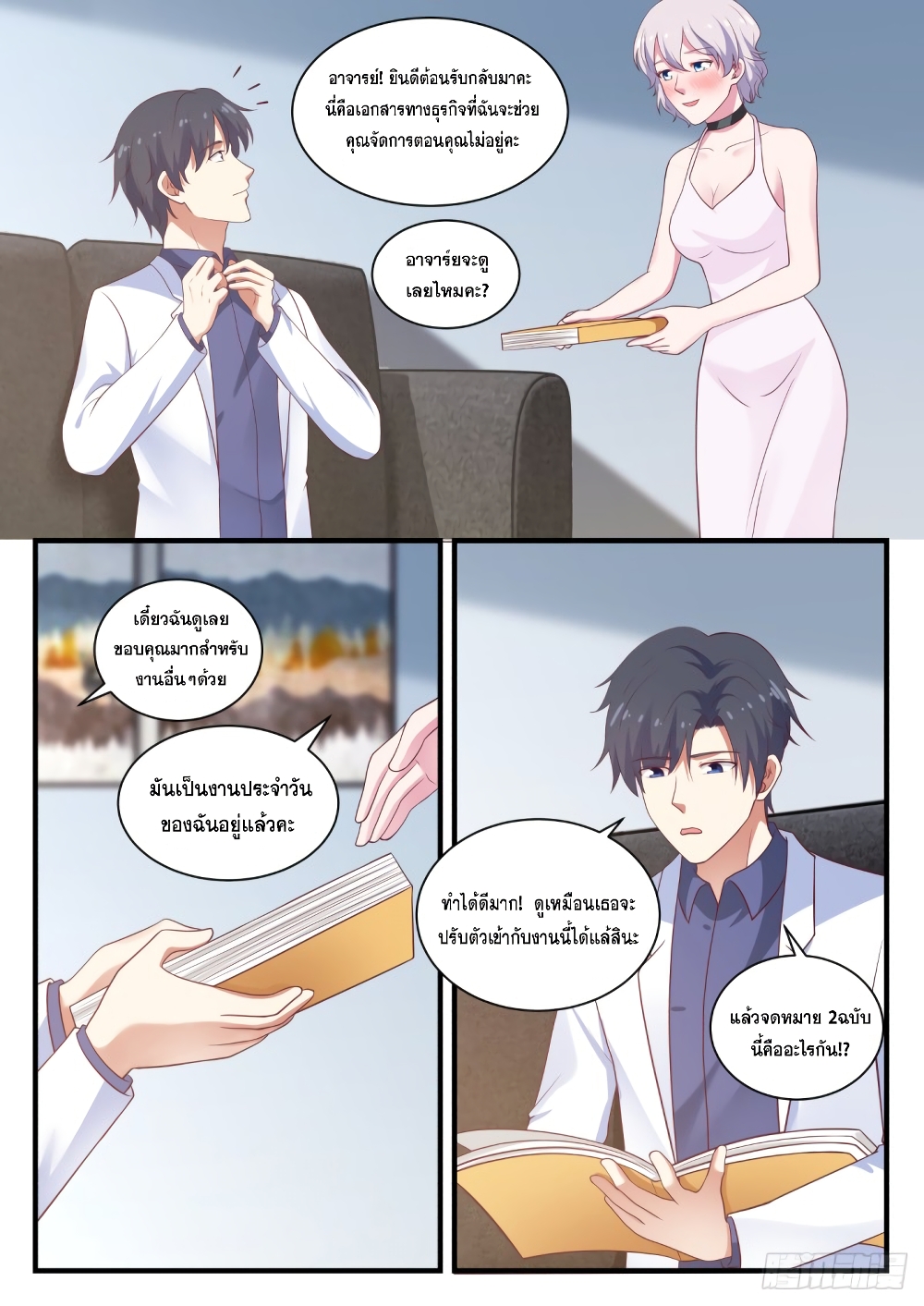 God Student page 10