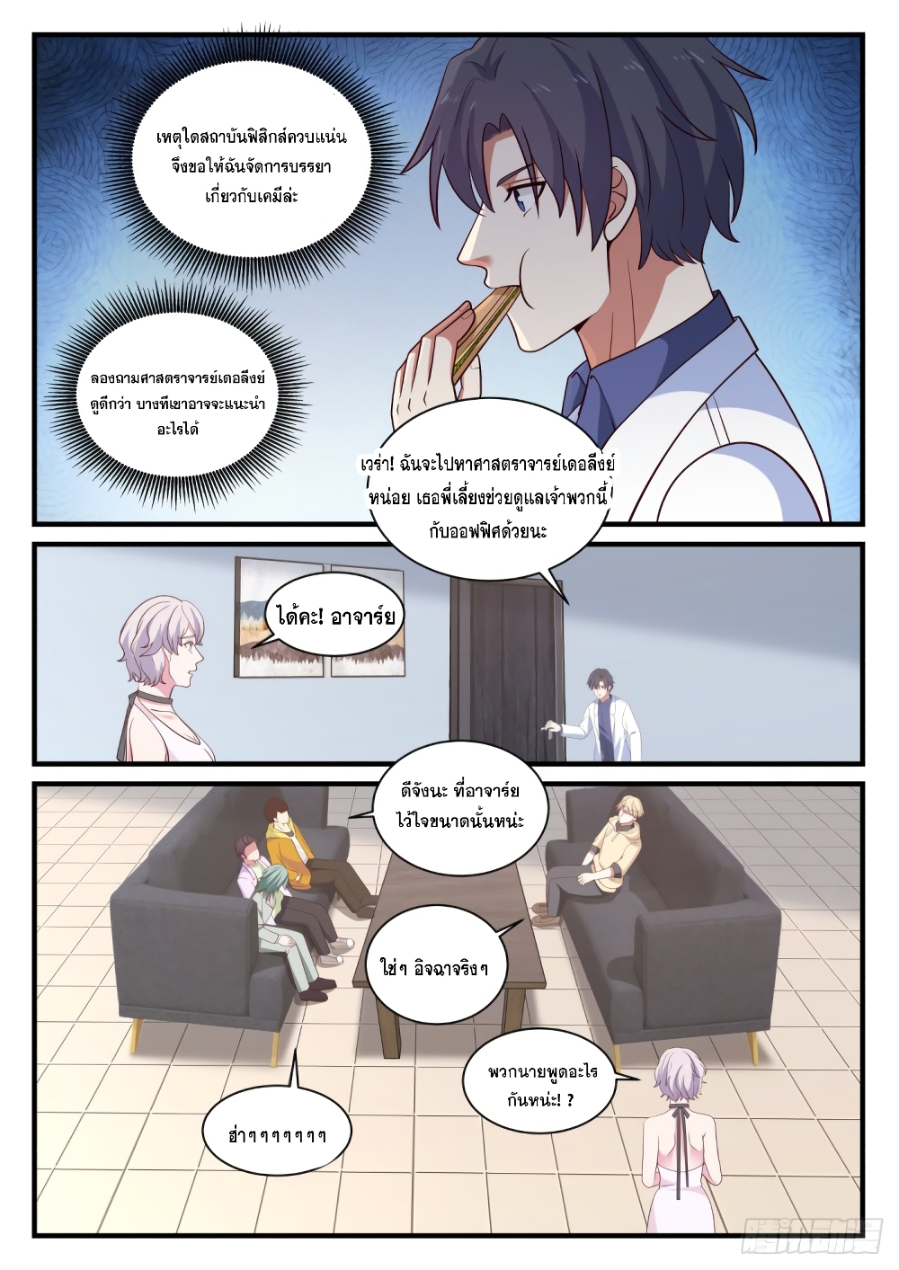 God Student page 13