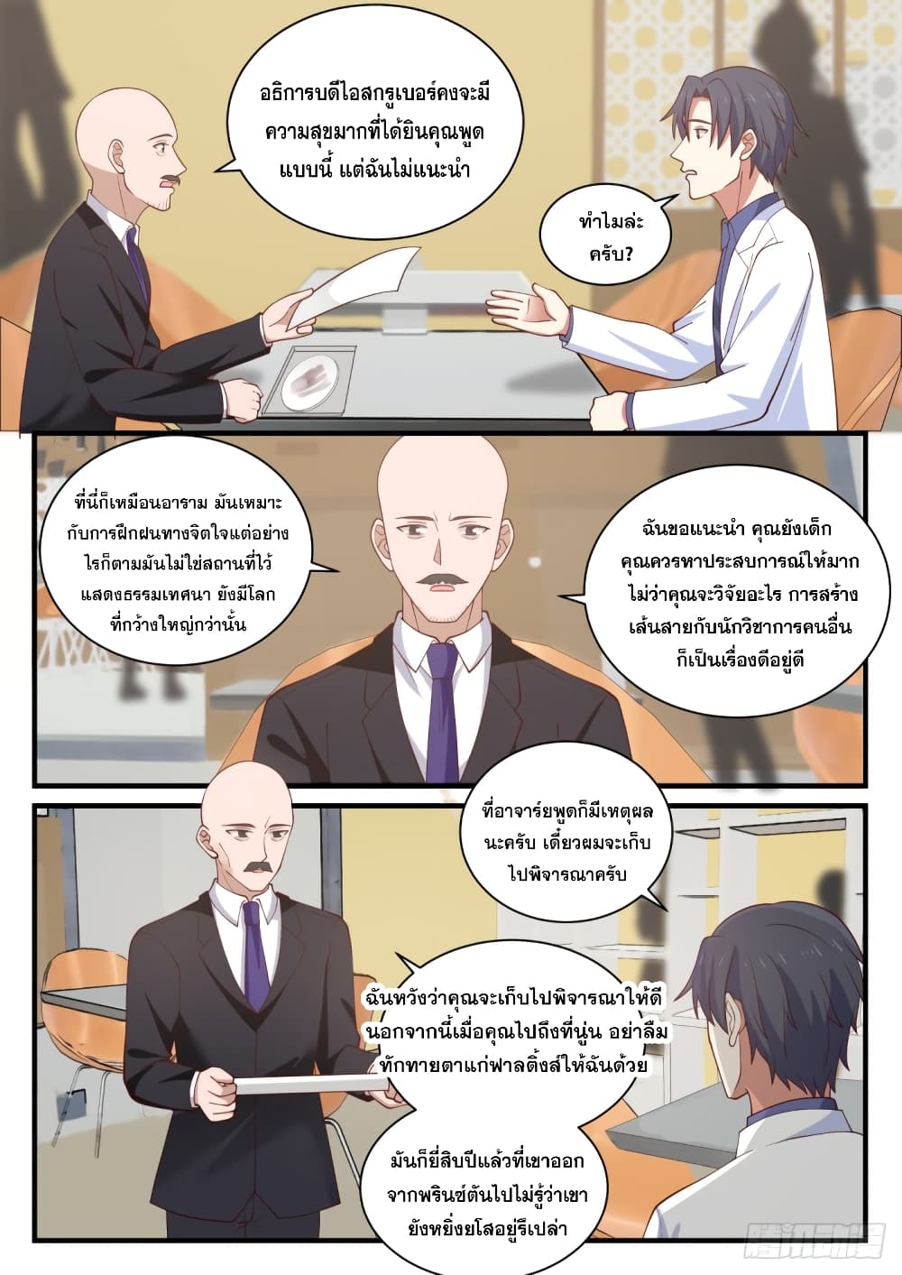 God Student page 3