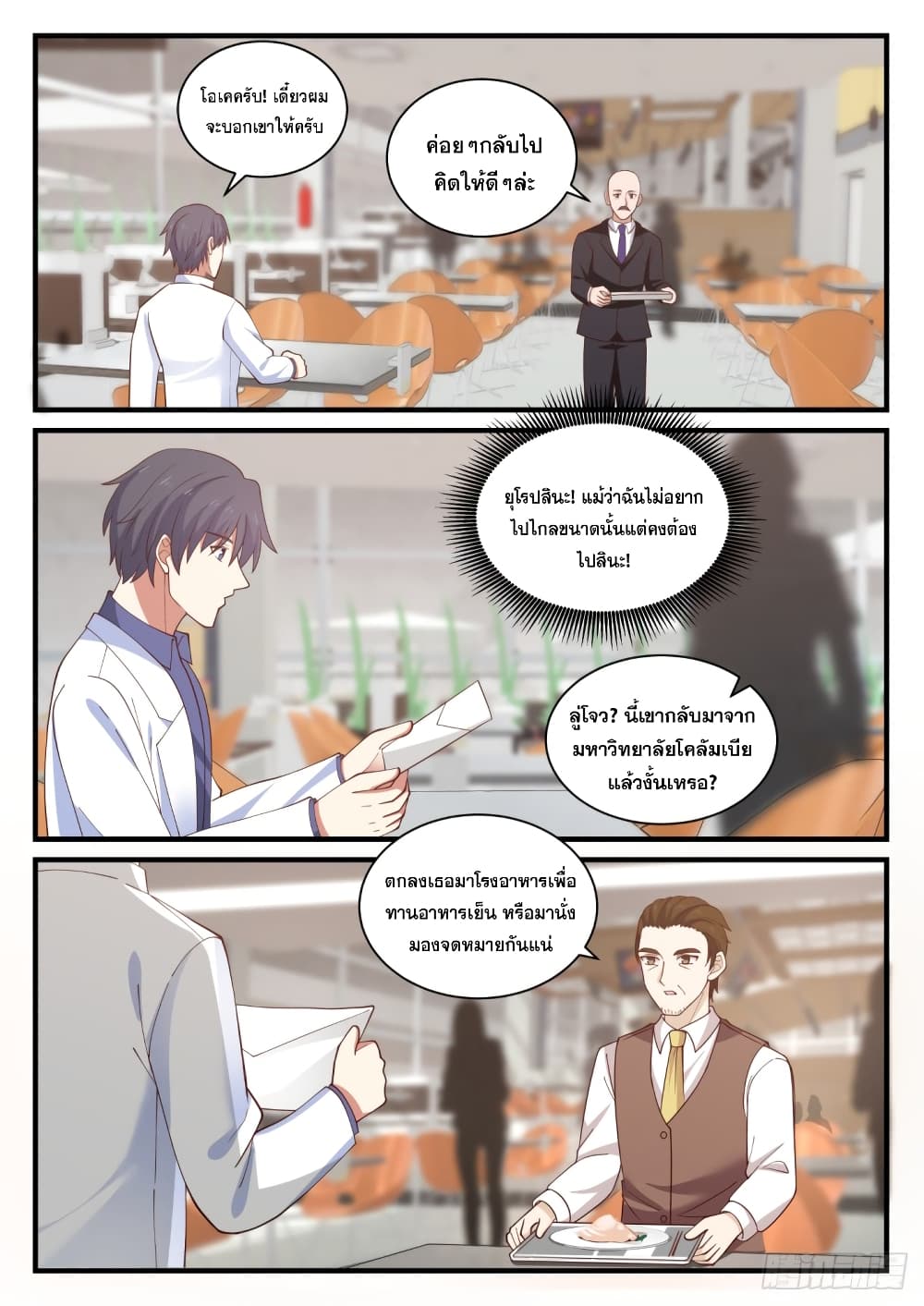 God Student page 4