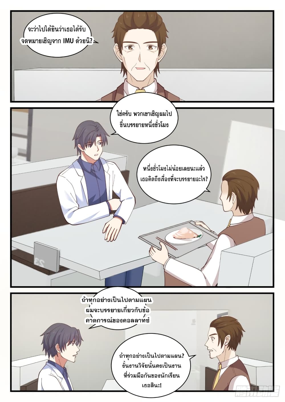 God Student page 5