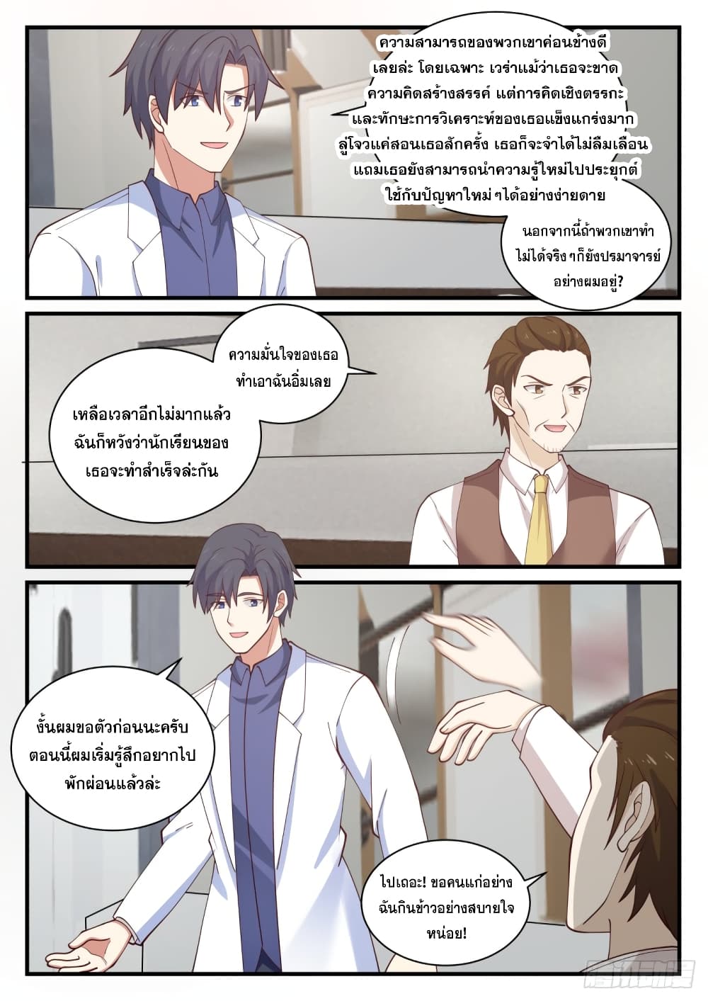 God Student page 6