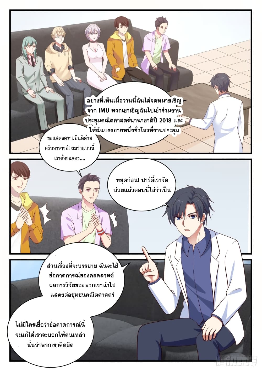 God Student page 12