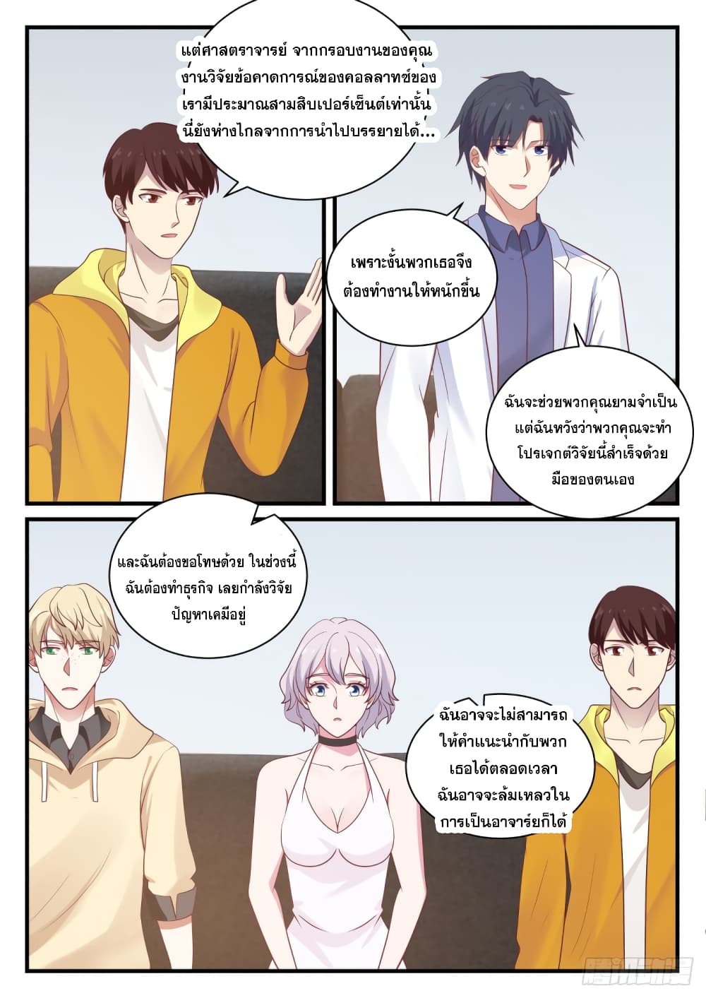 God Student page 13