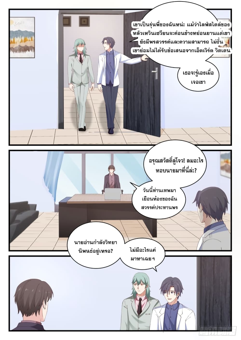 God Student page 5
