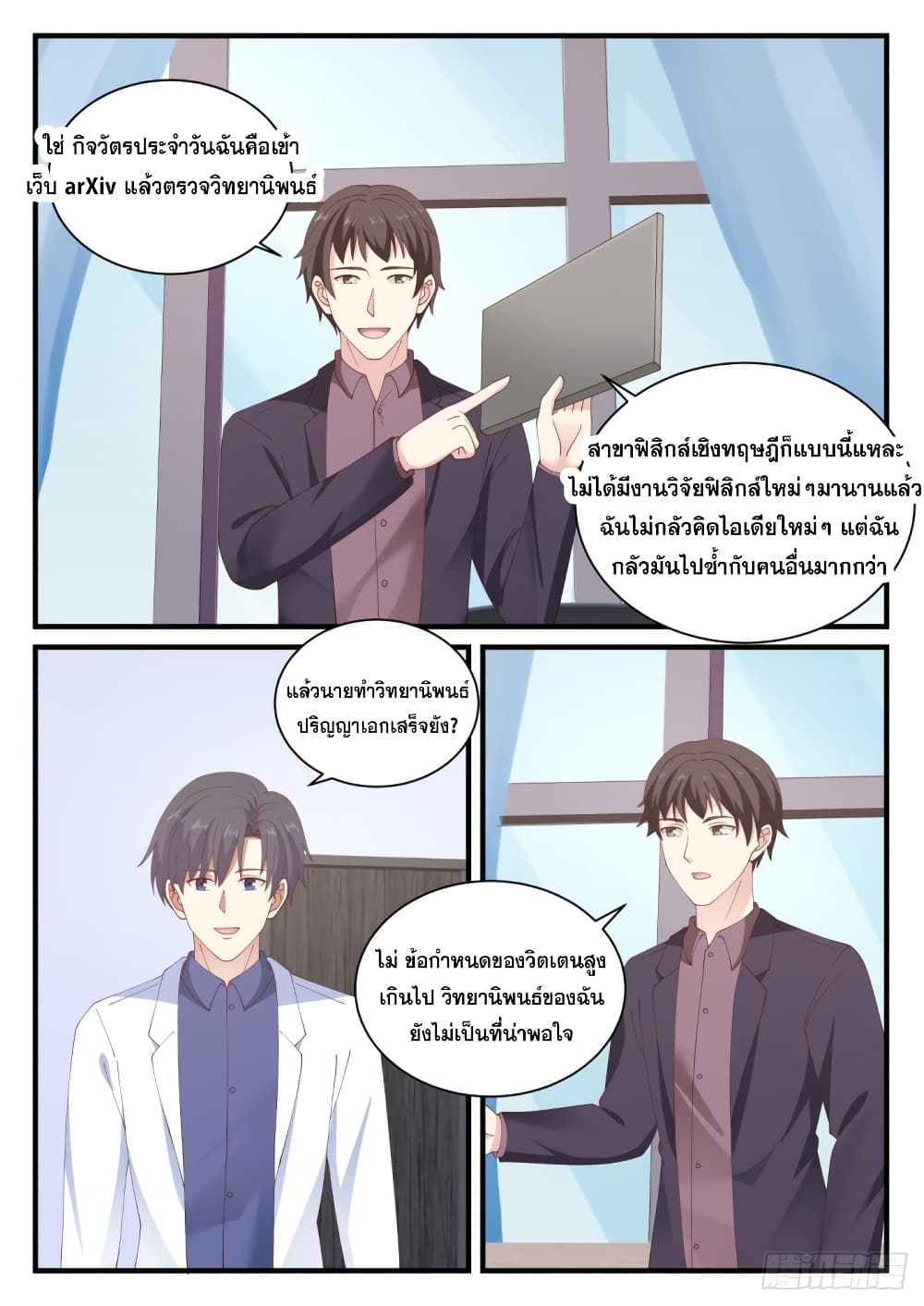 God Student page 6