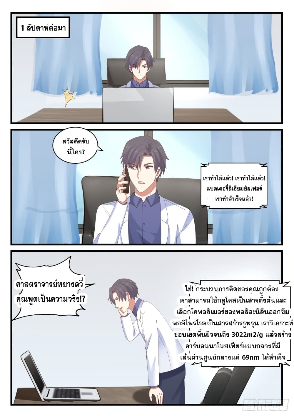 God Student page 10