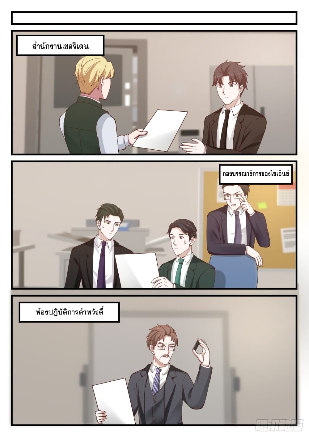 God Student page 13
