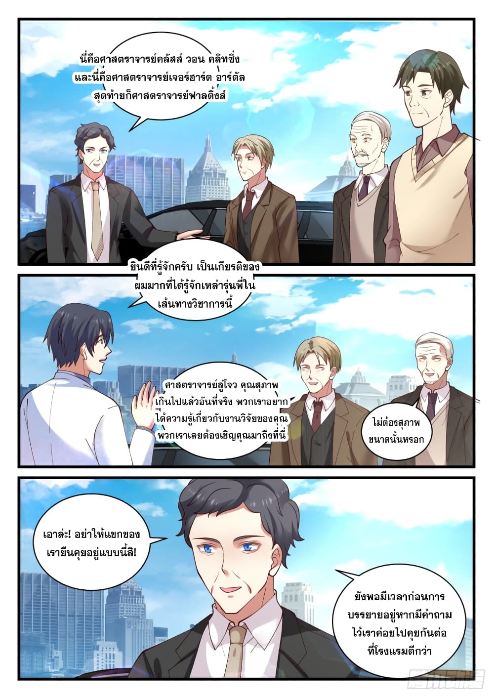 God Student page 9