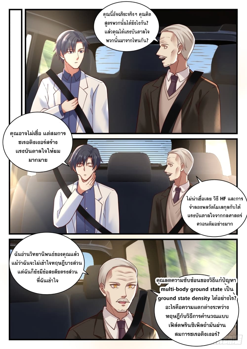 God Student page 10