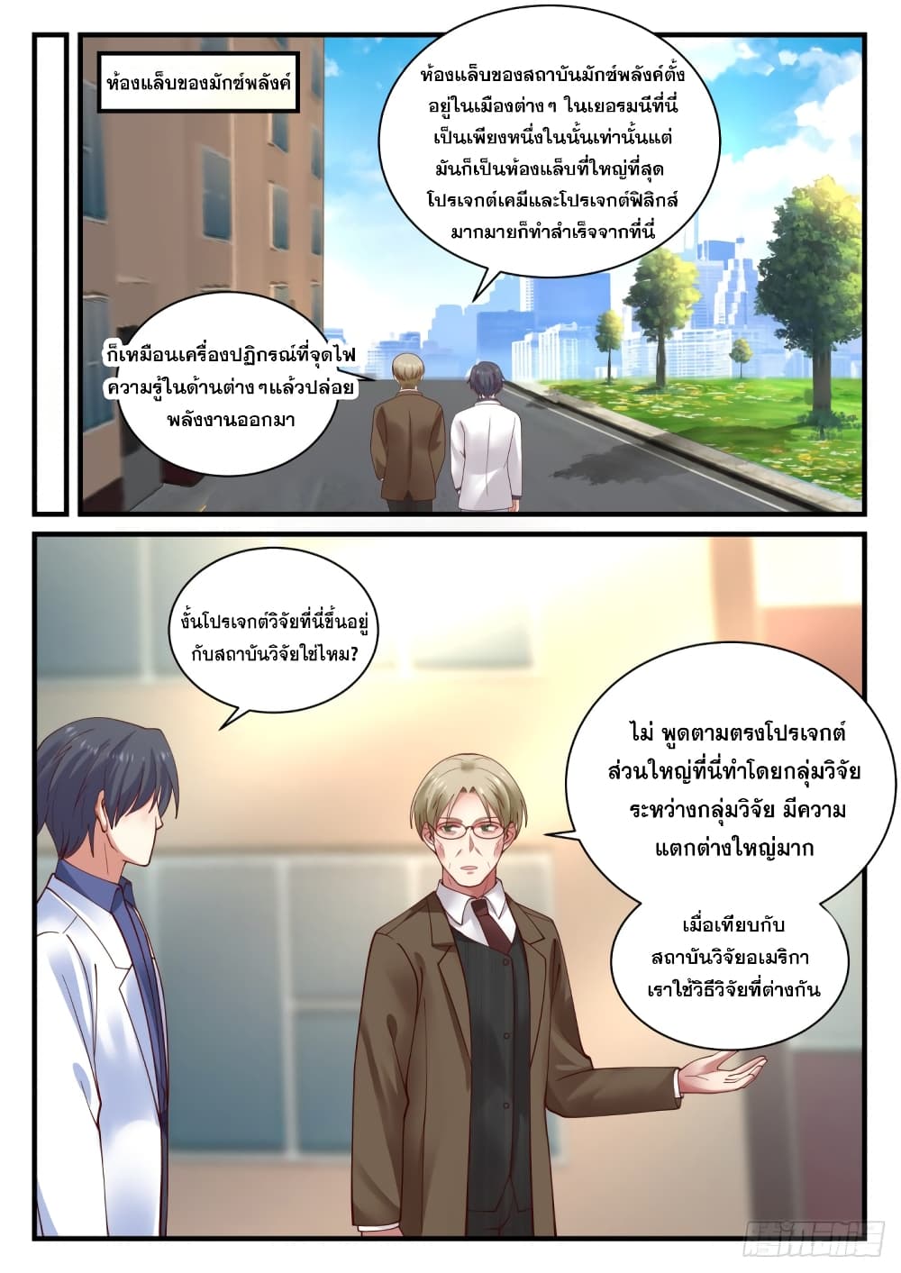 God Student page 13