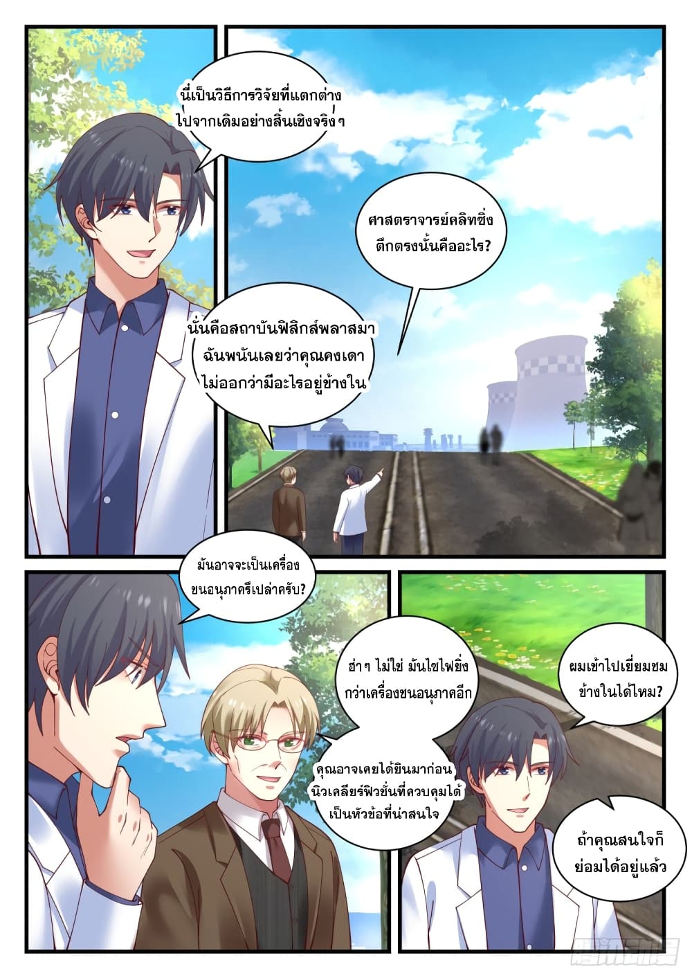 God Student page 14