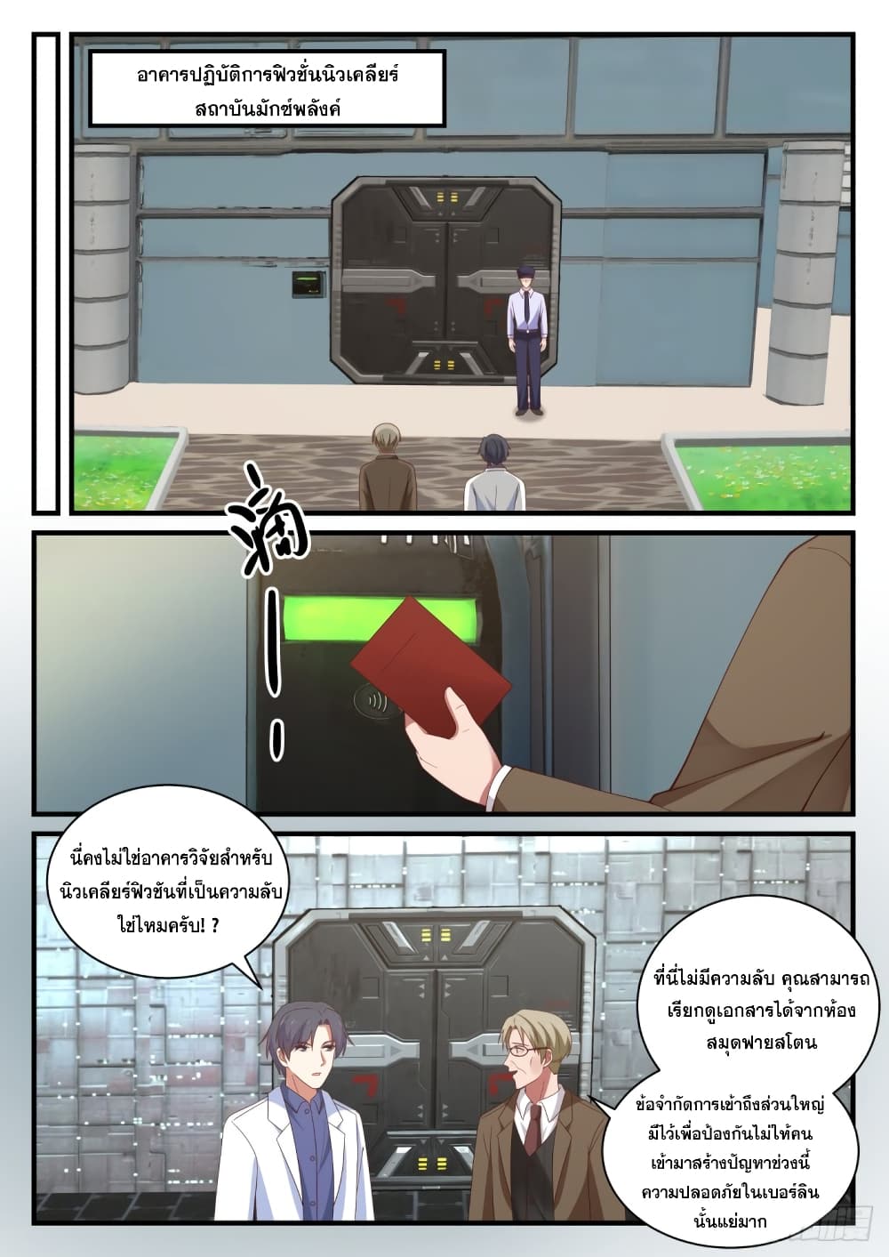 God Student page 3