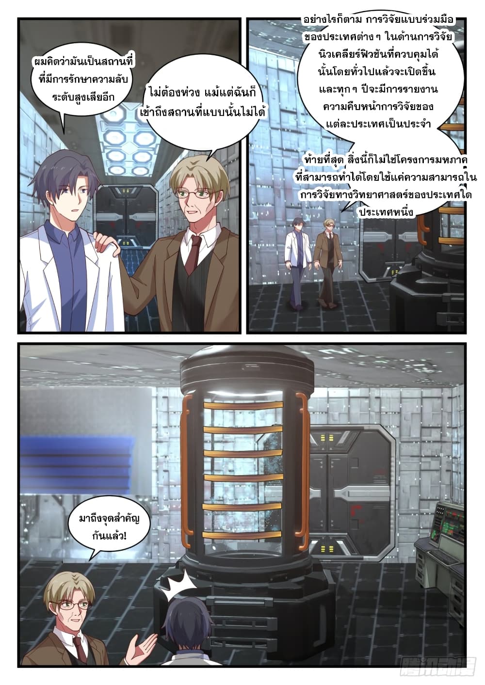 God Student page 4