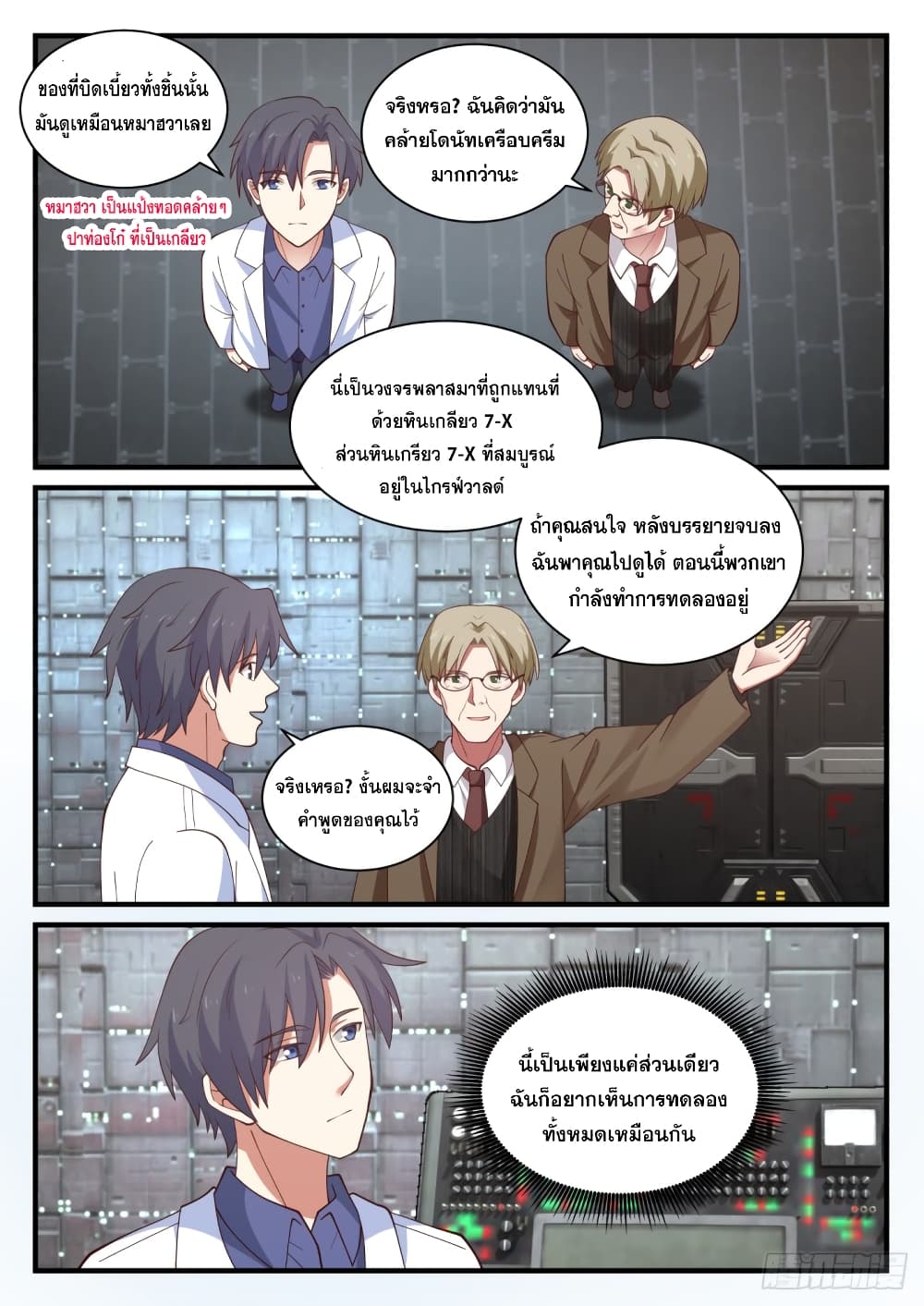God Student page 5