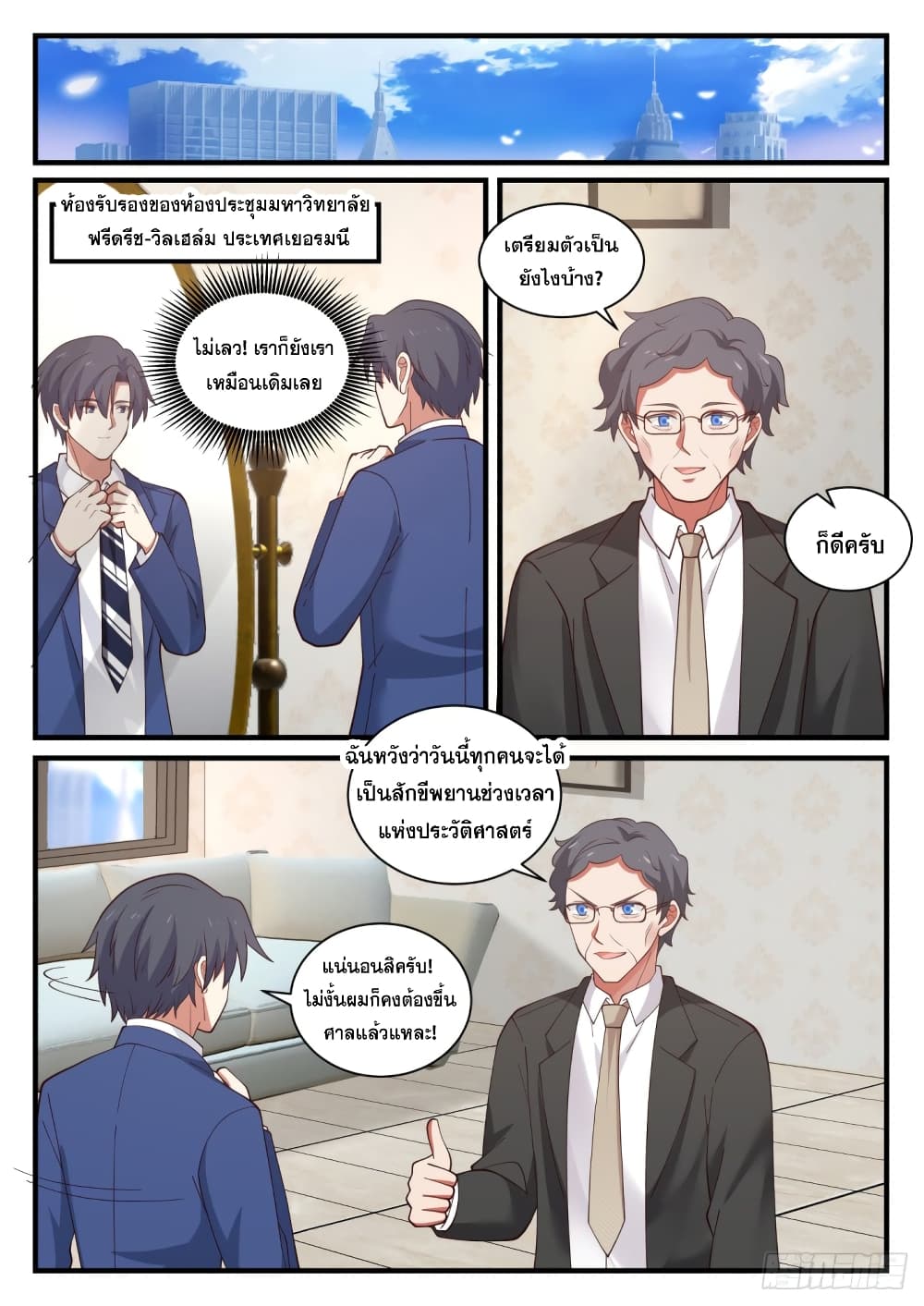 God Student page 6