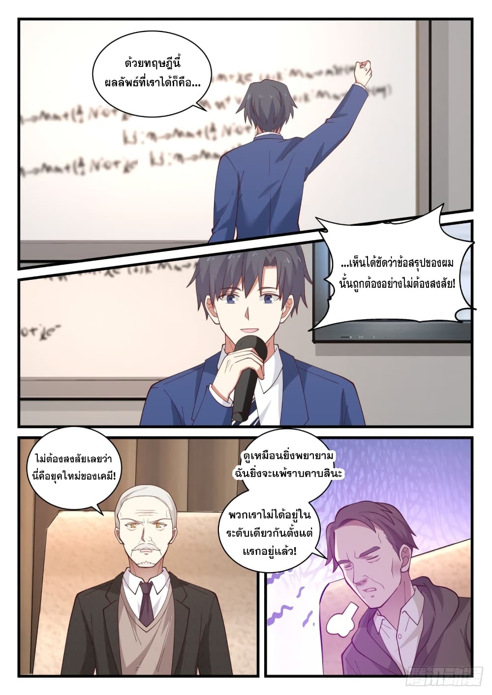 God Student page 9