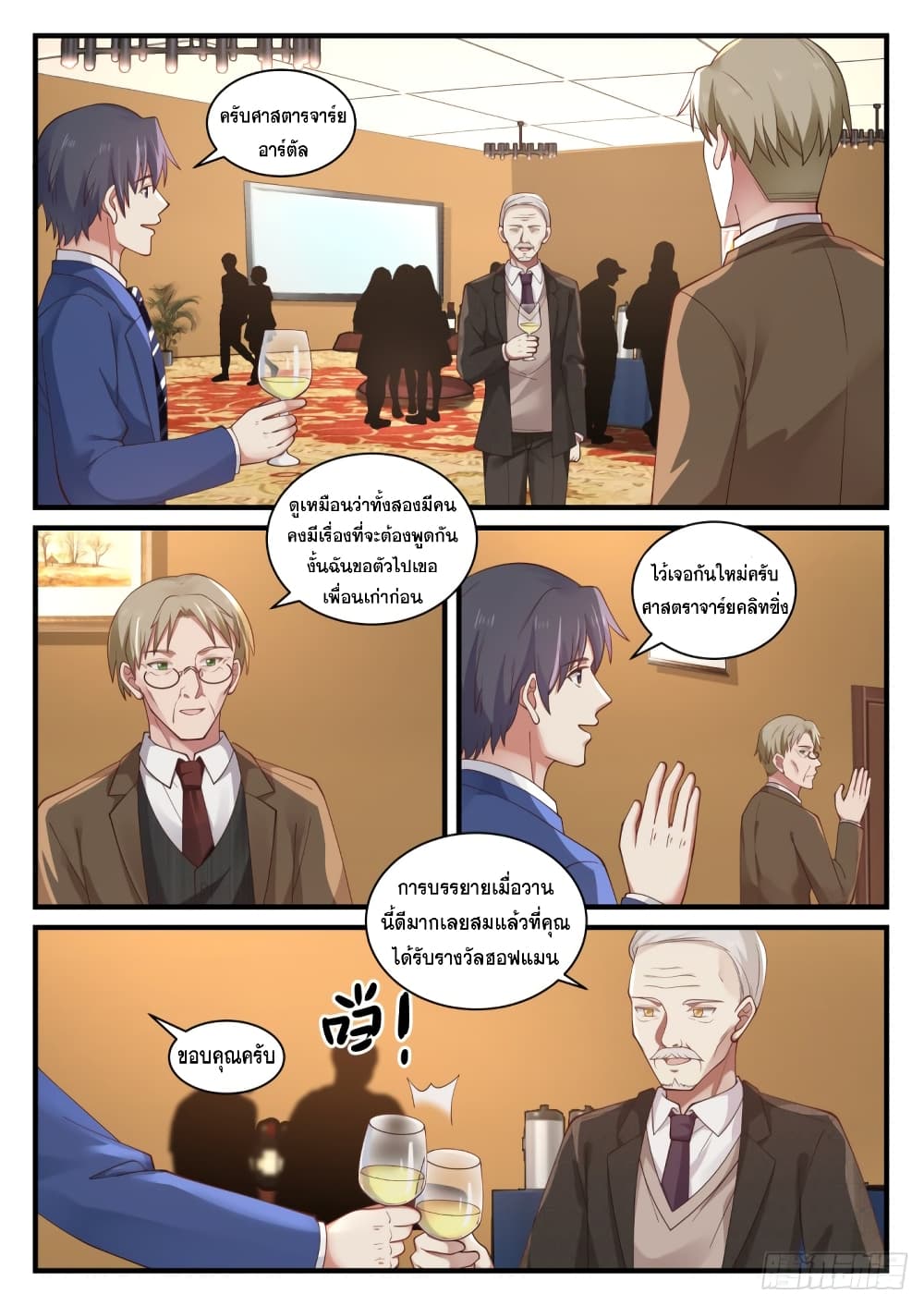 God Student page 13