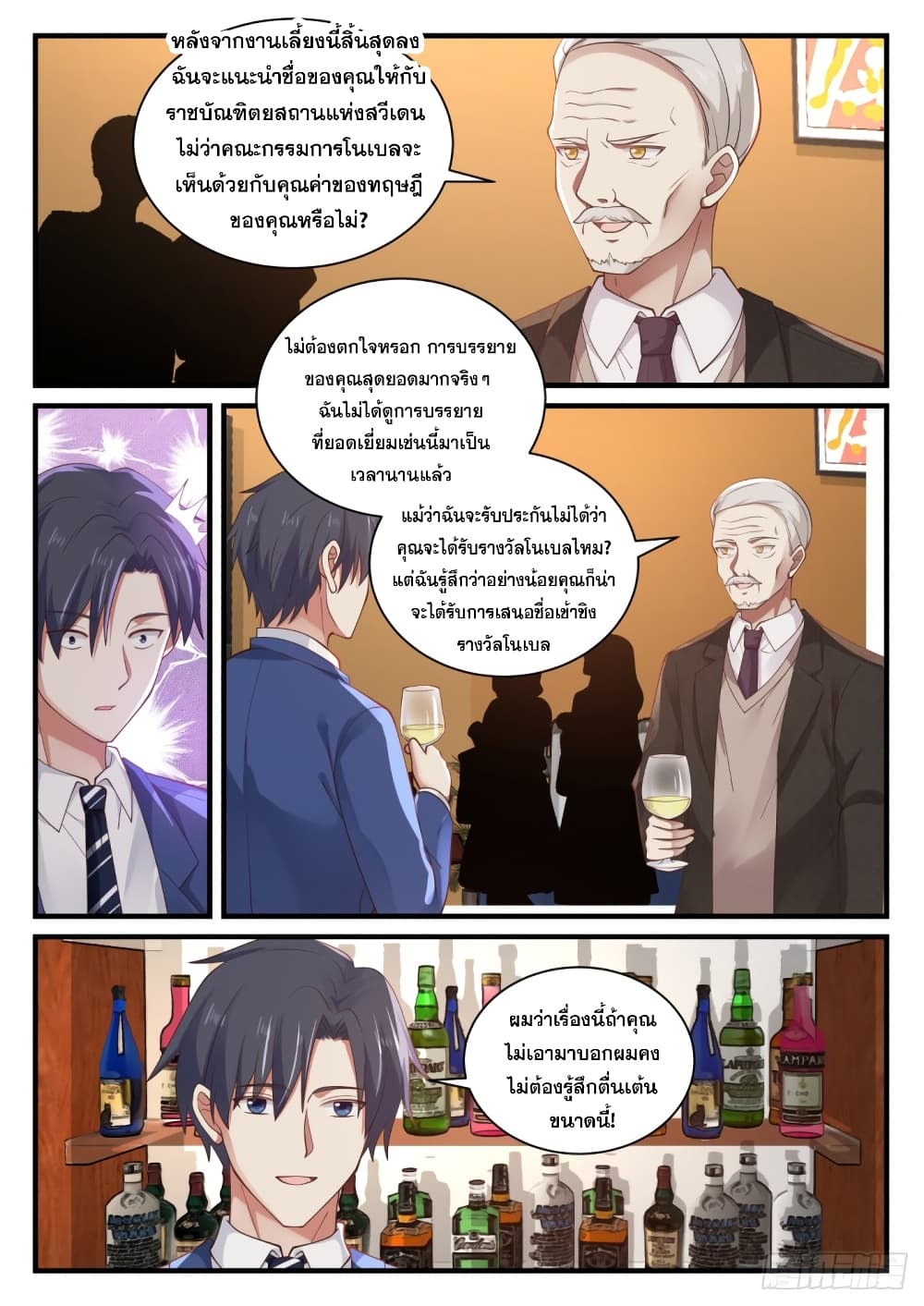 God Student page 14