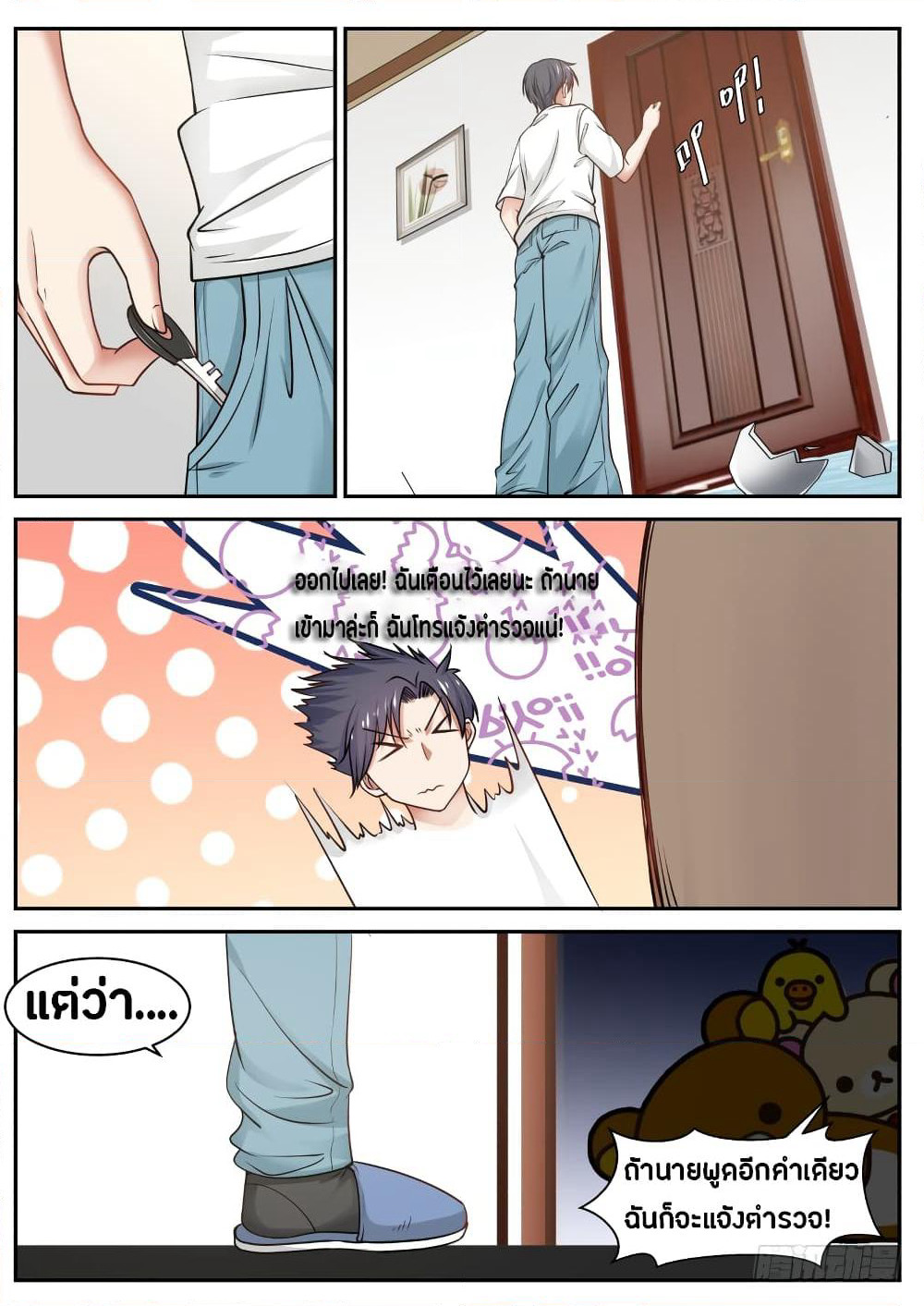 God Student page 3