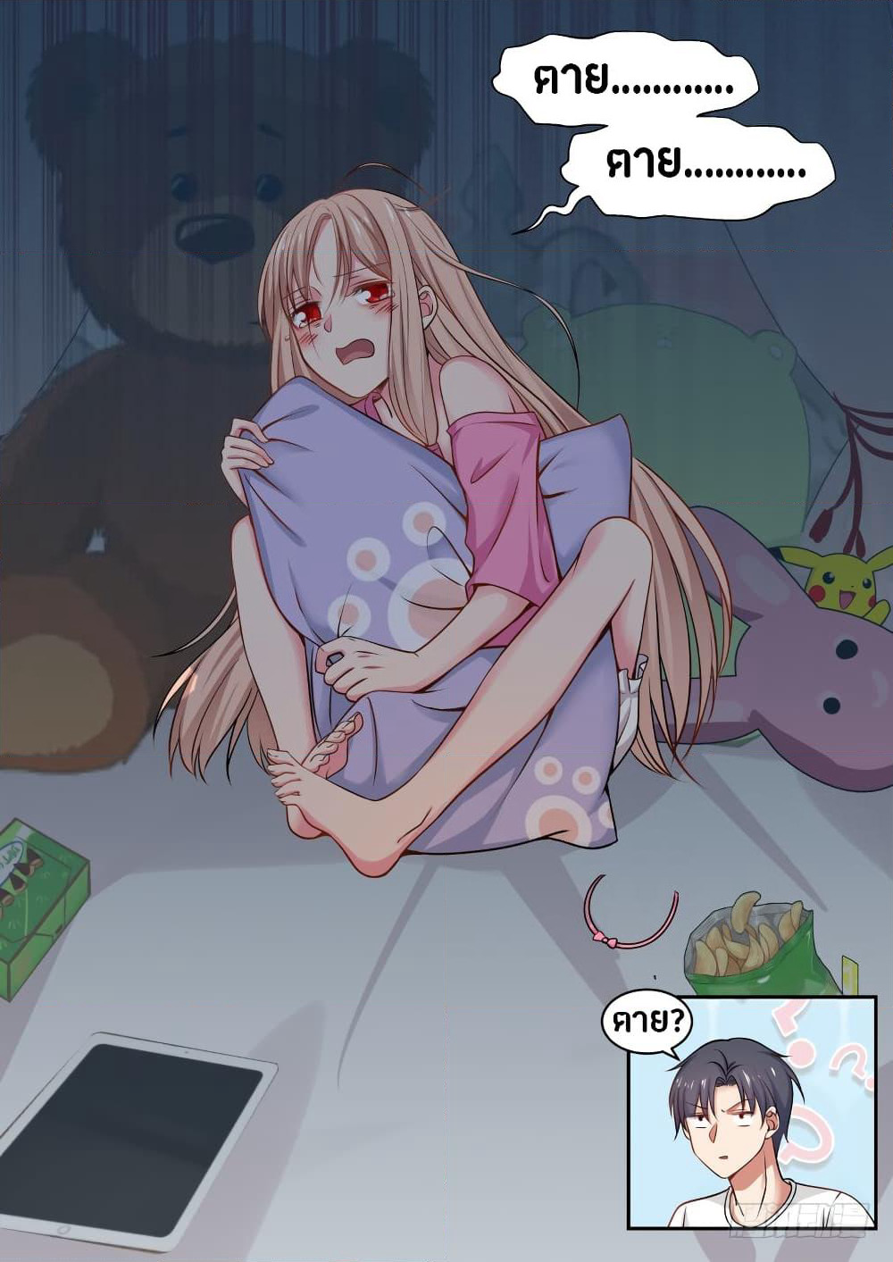 God Student page 6