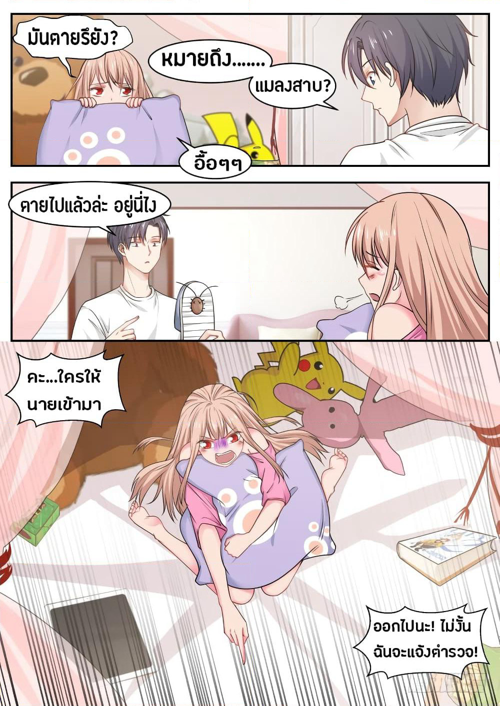 God Student page 7
