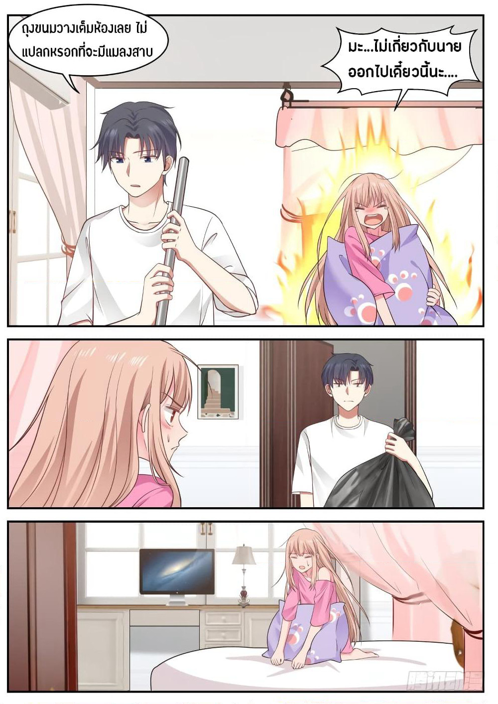 God Student page 8
