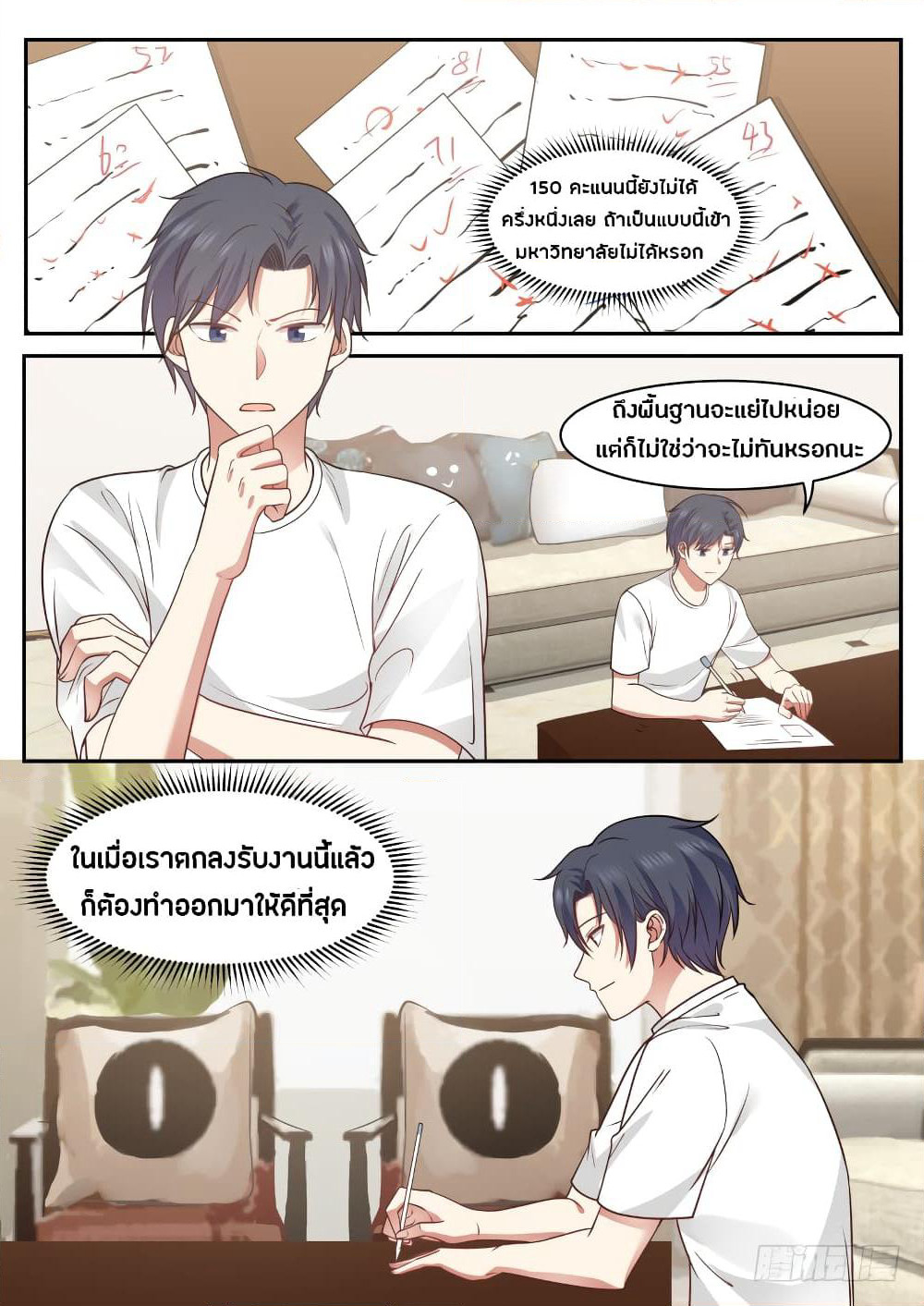 God Student page 9