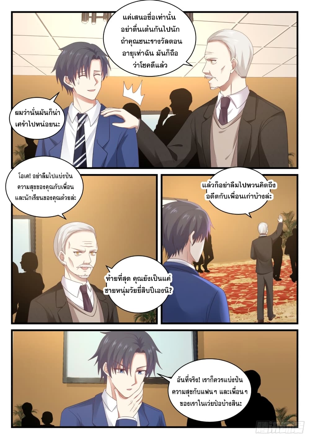 God Student page 3