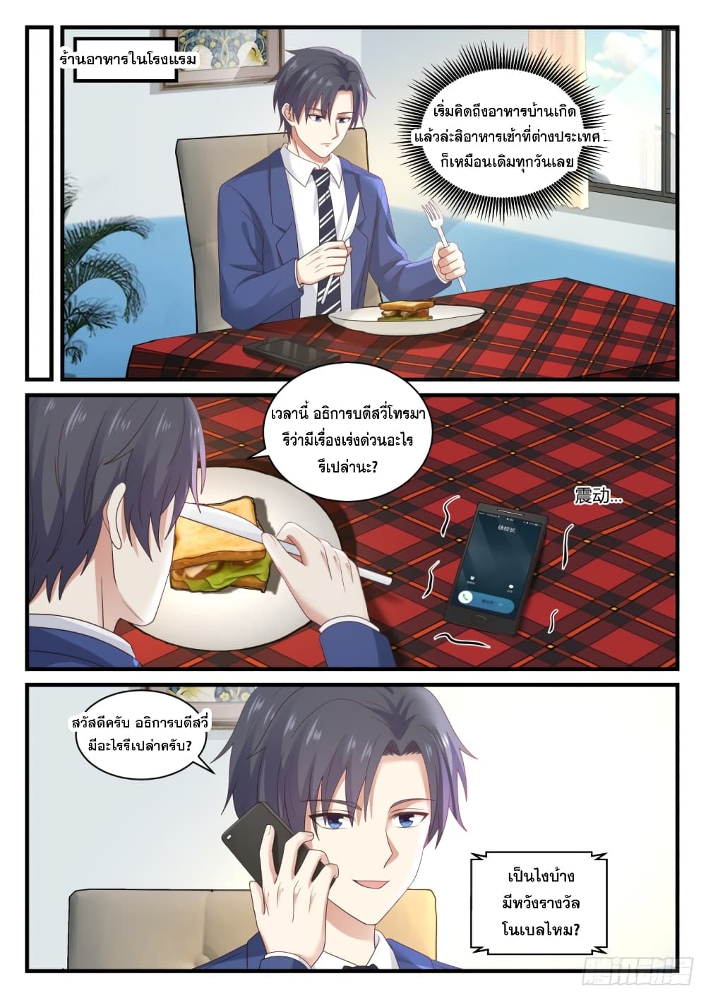 God Student page 4