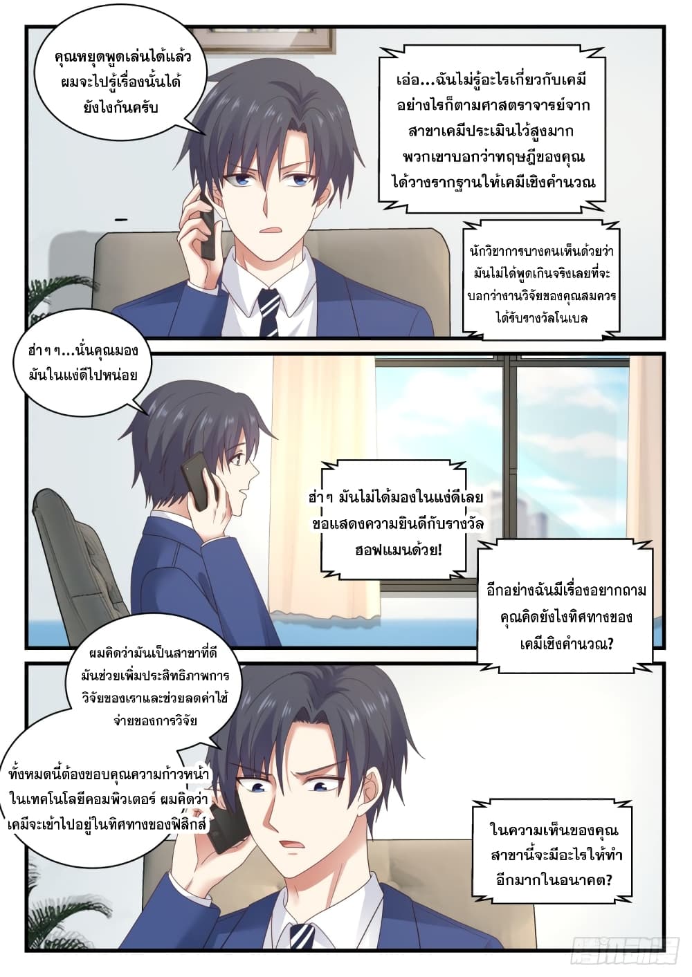 God Student page 5