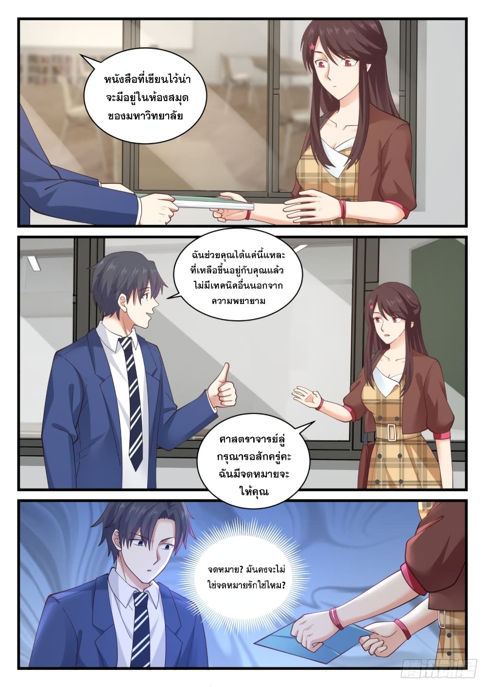 God Student page 9
