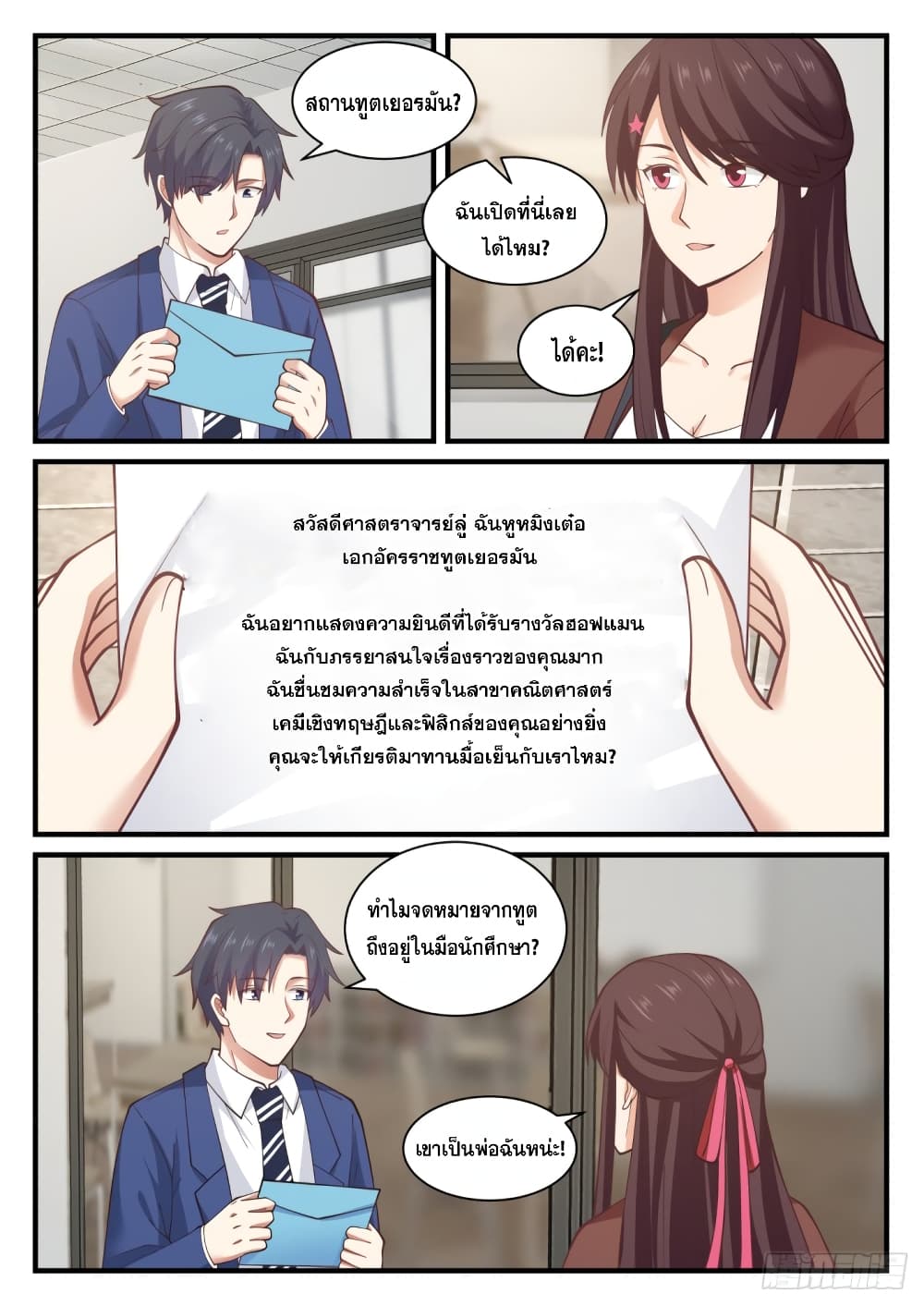 God Student page 10