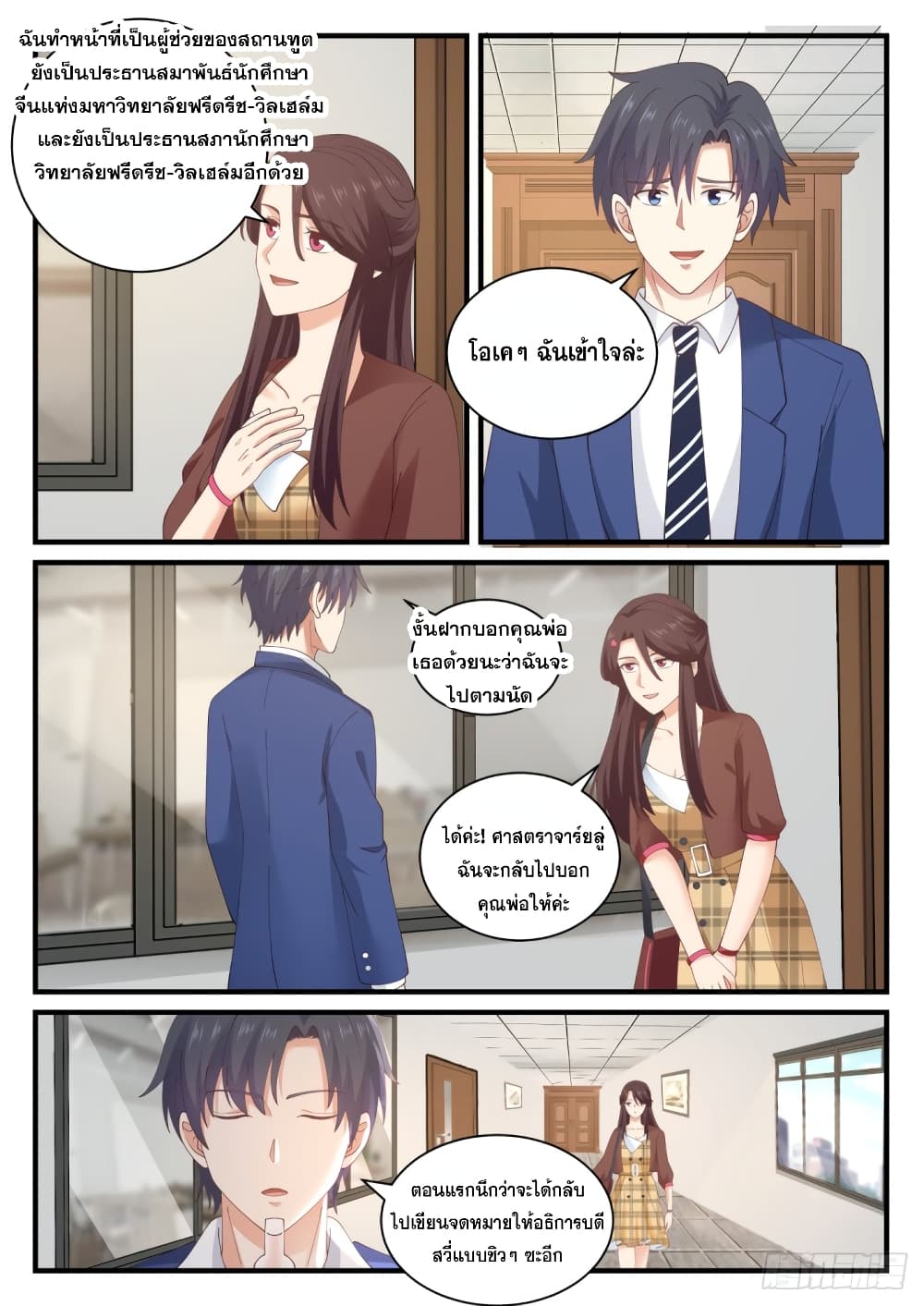 God Student page 11