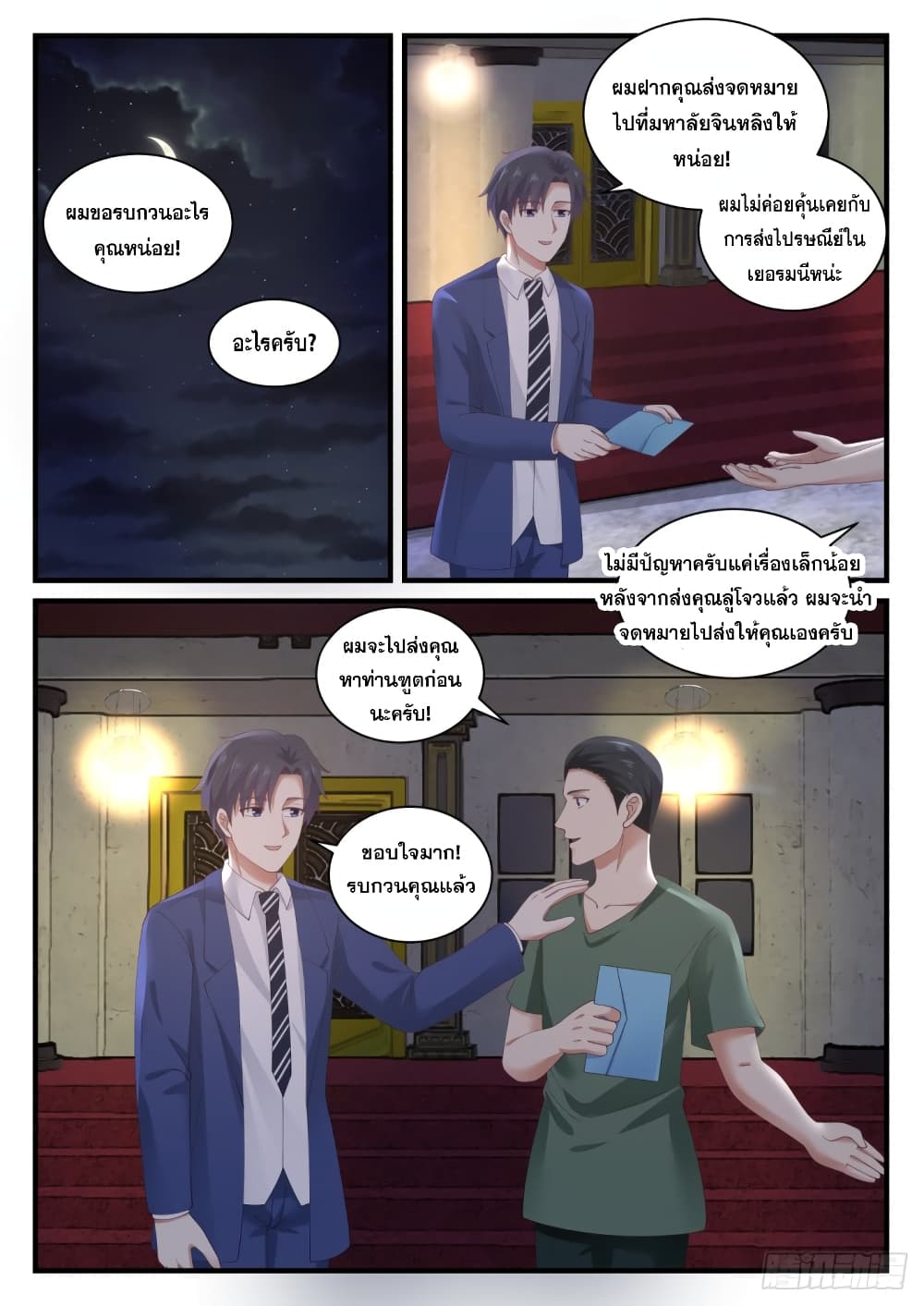 God Student page 13