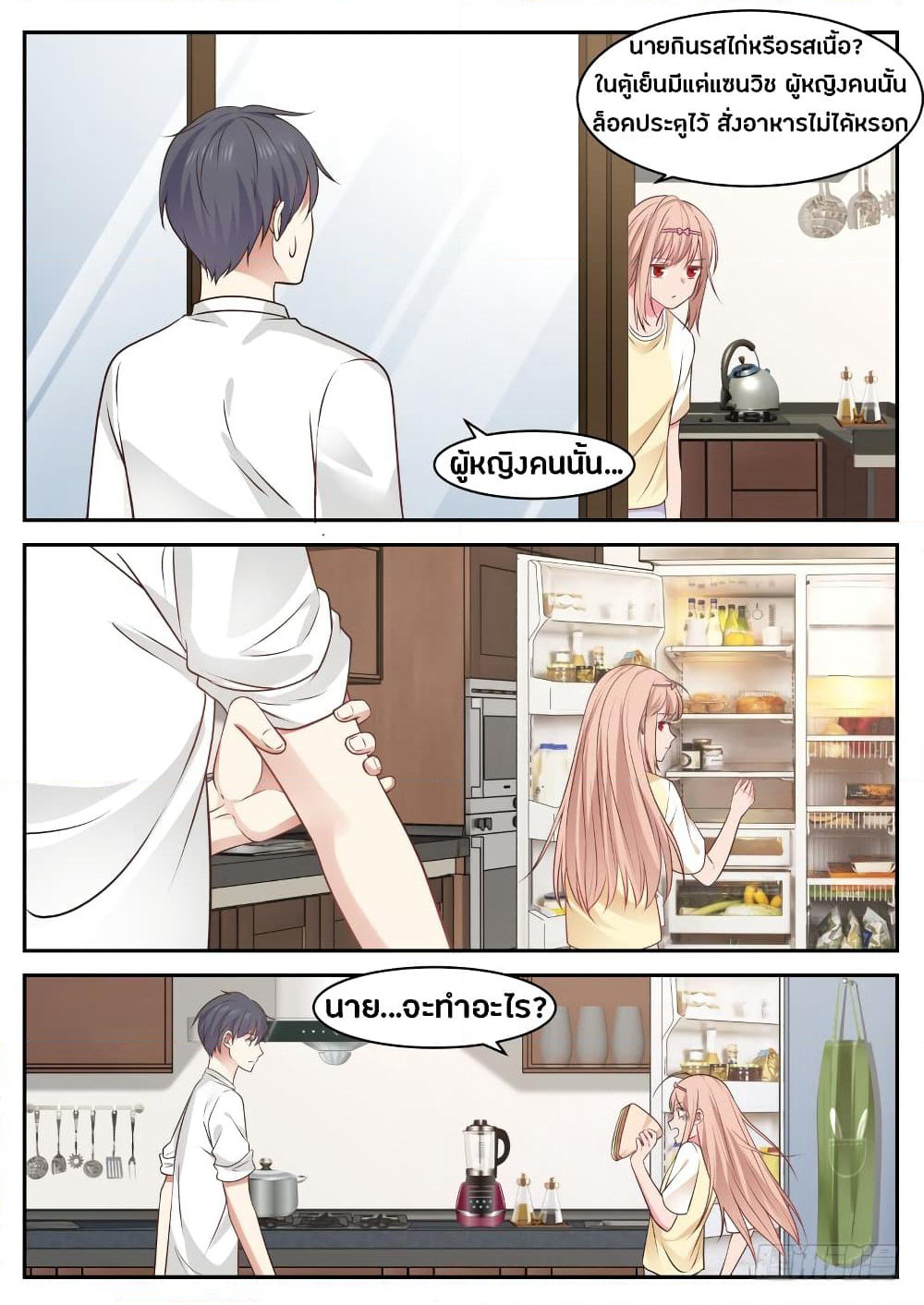God Student page 3