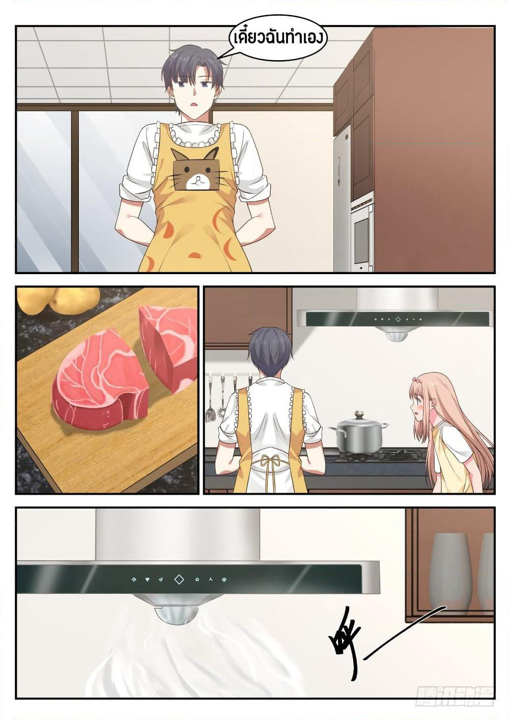 God Student page 4