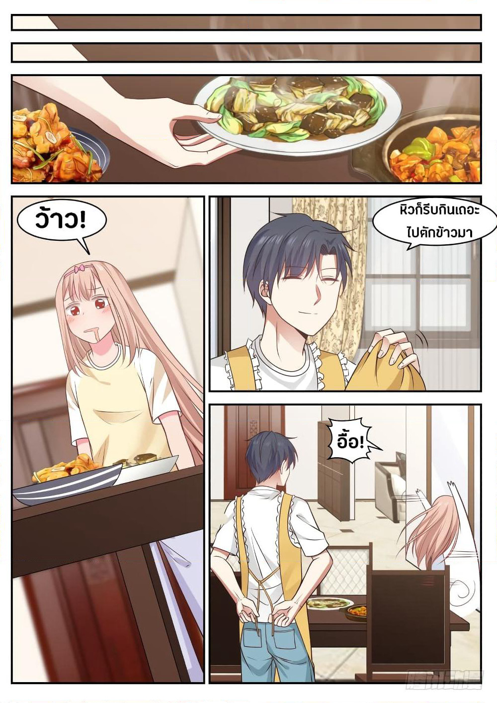 God Student page 5