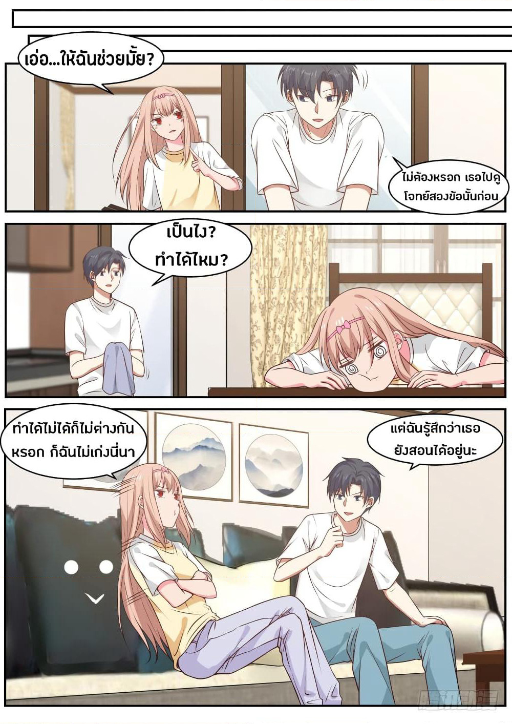 God Student page 6