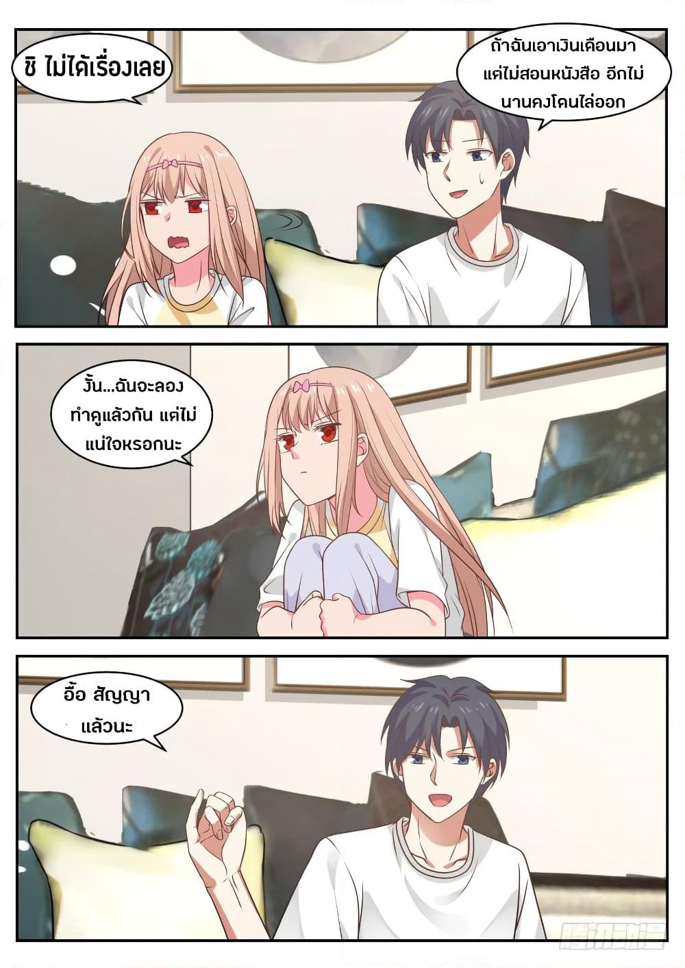 God Student page 8