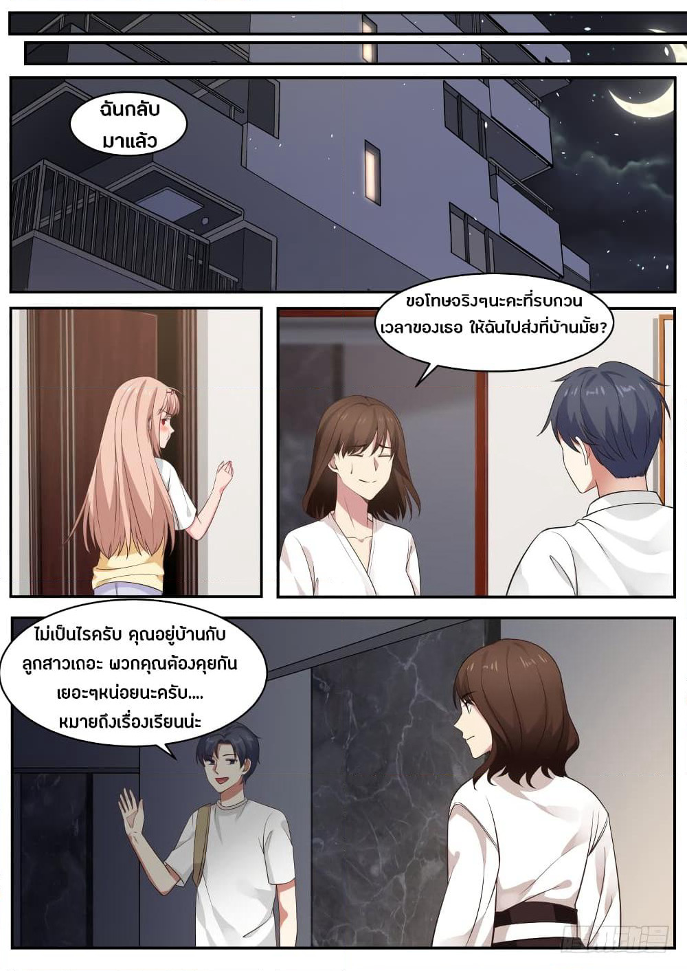 God Student page 9