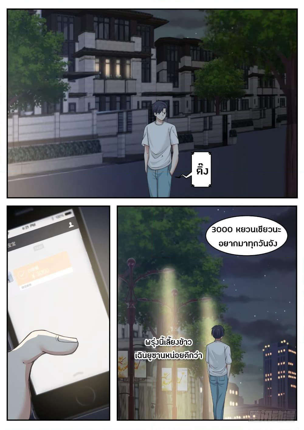 God Student page 10