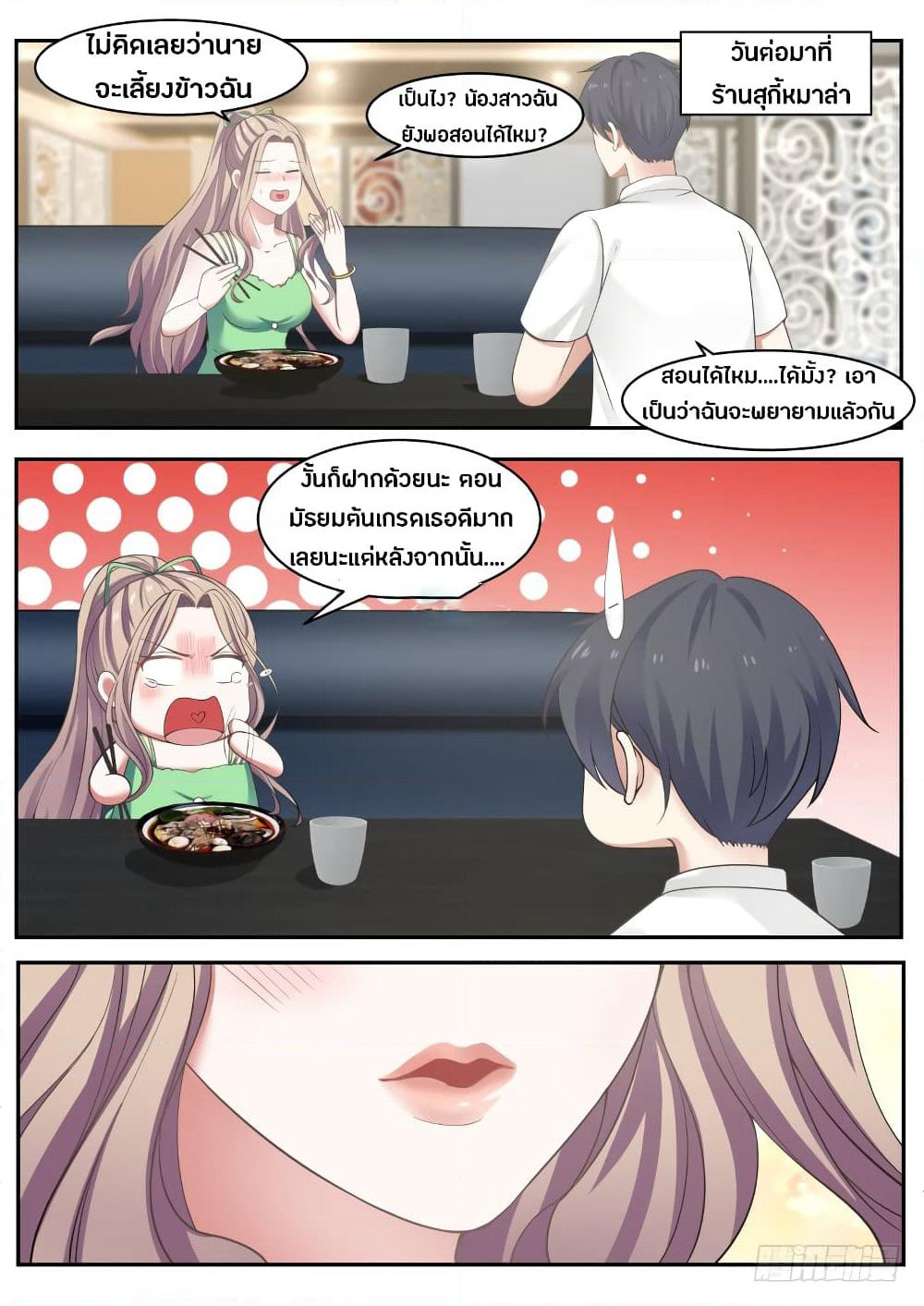 God Student page 11