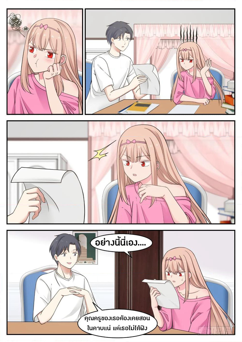 God Student page 5