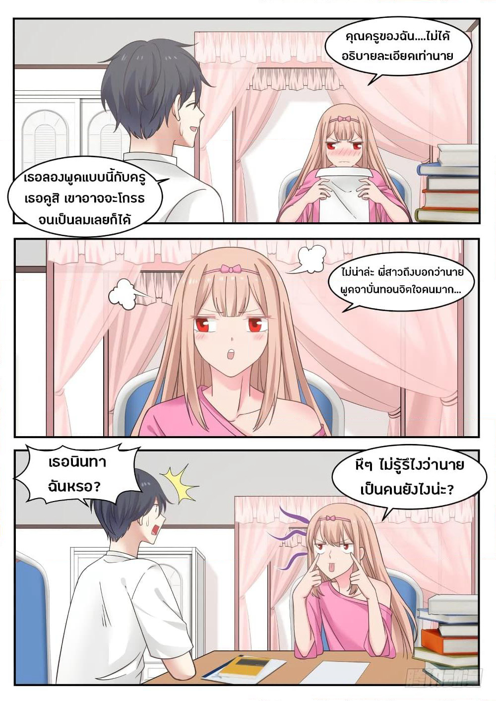 God Student page 6