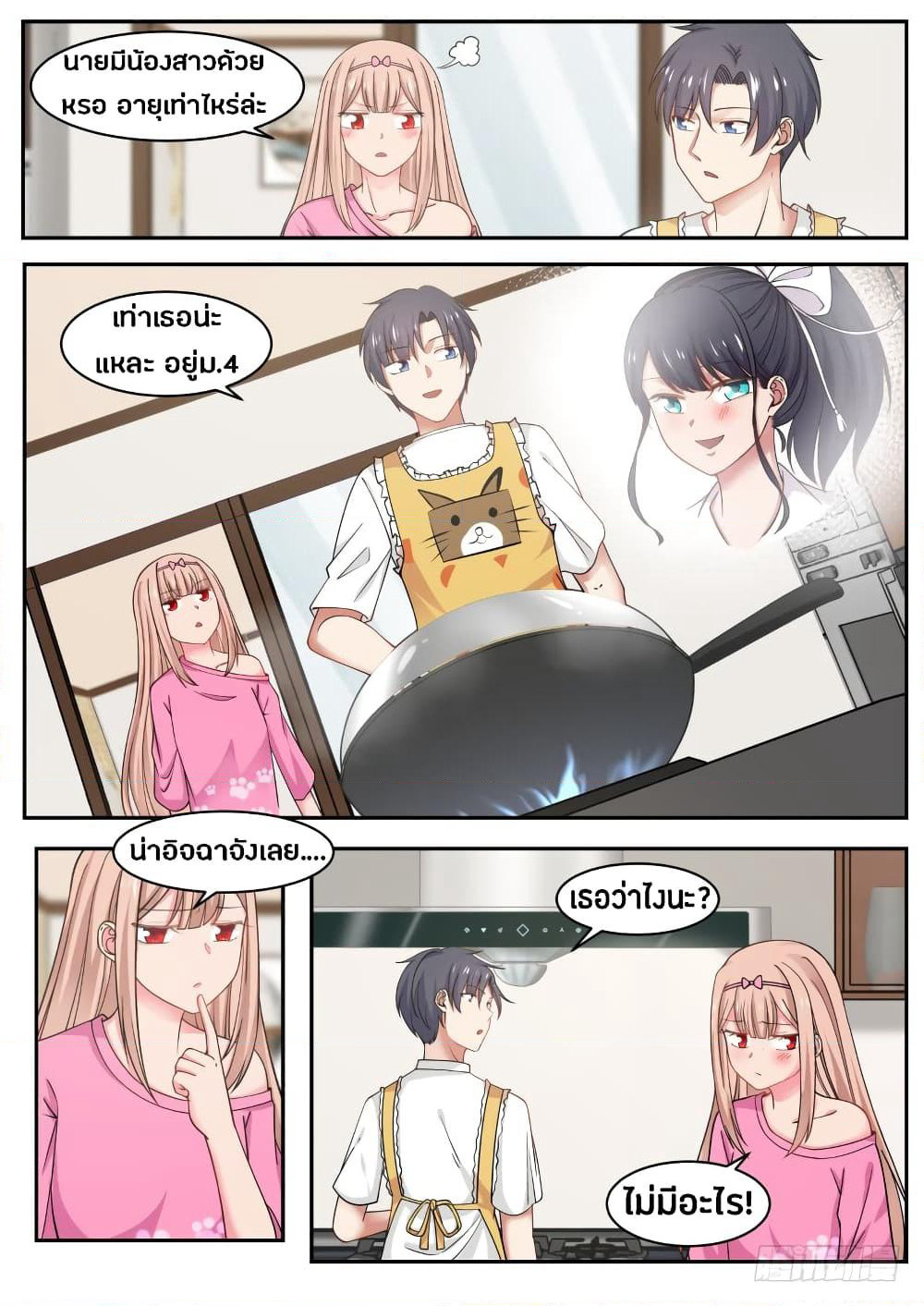 God Student page 8