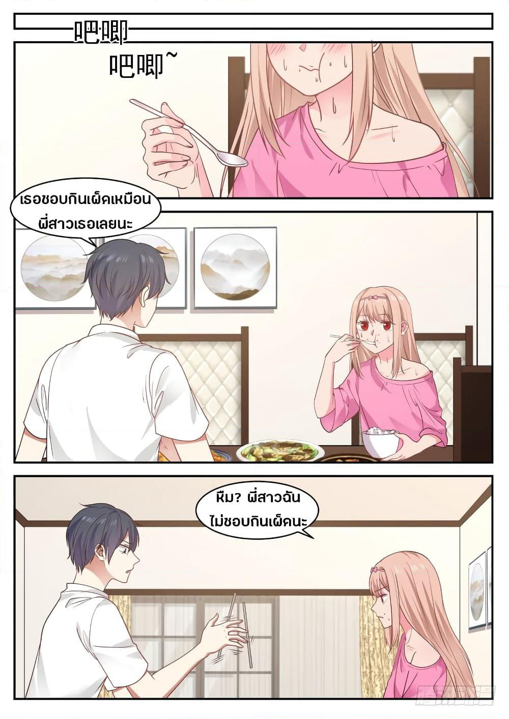 God Student page 9