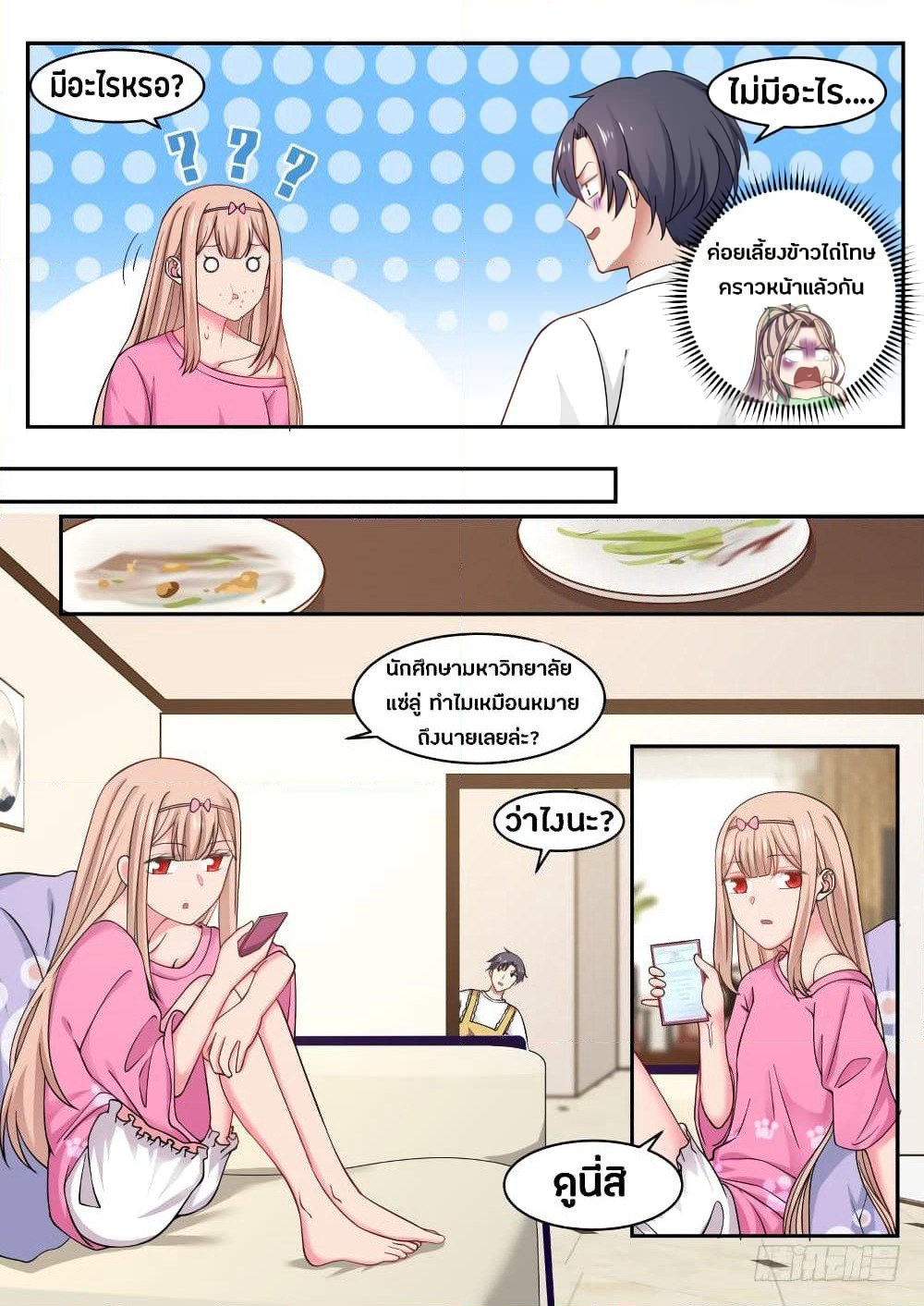 God Student page 10