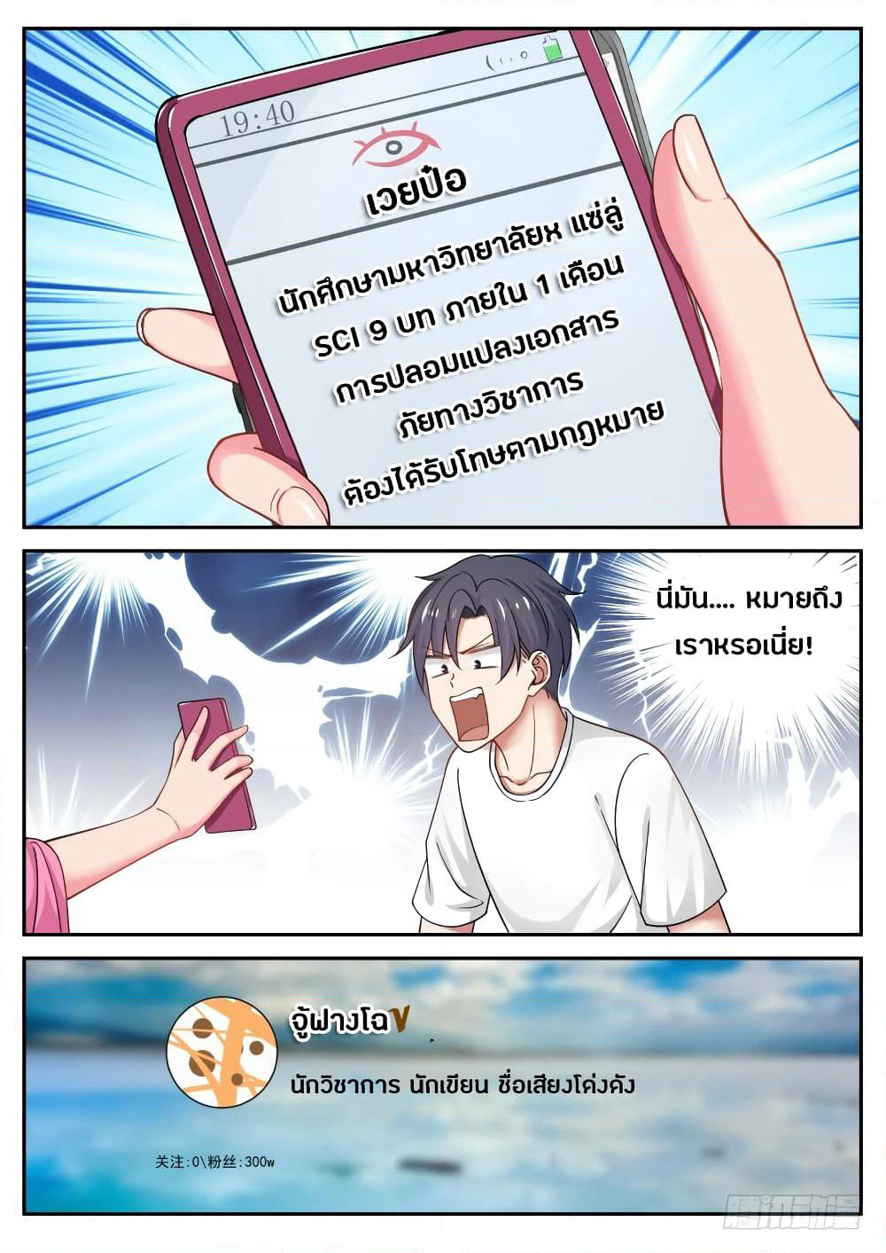 God Student page 11