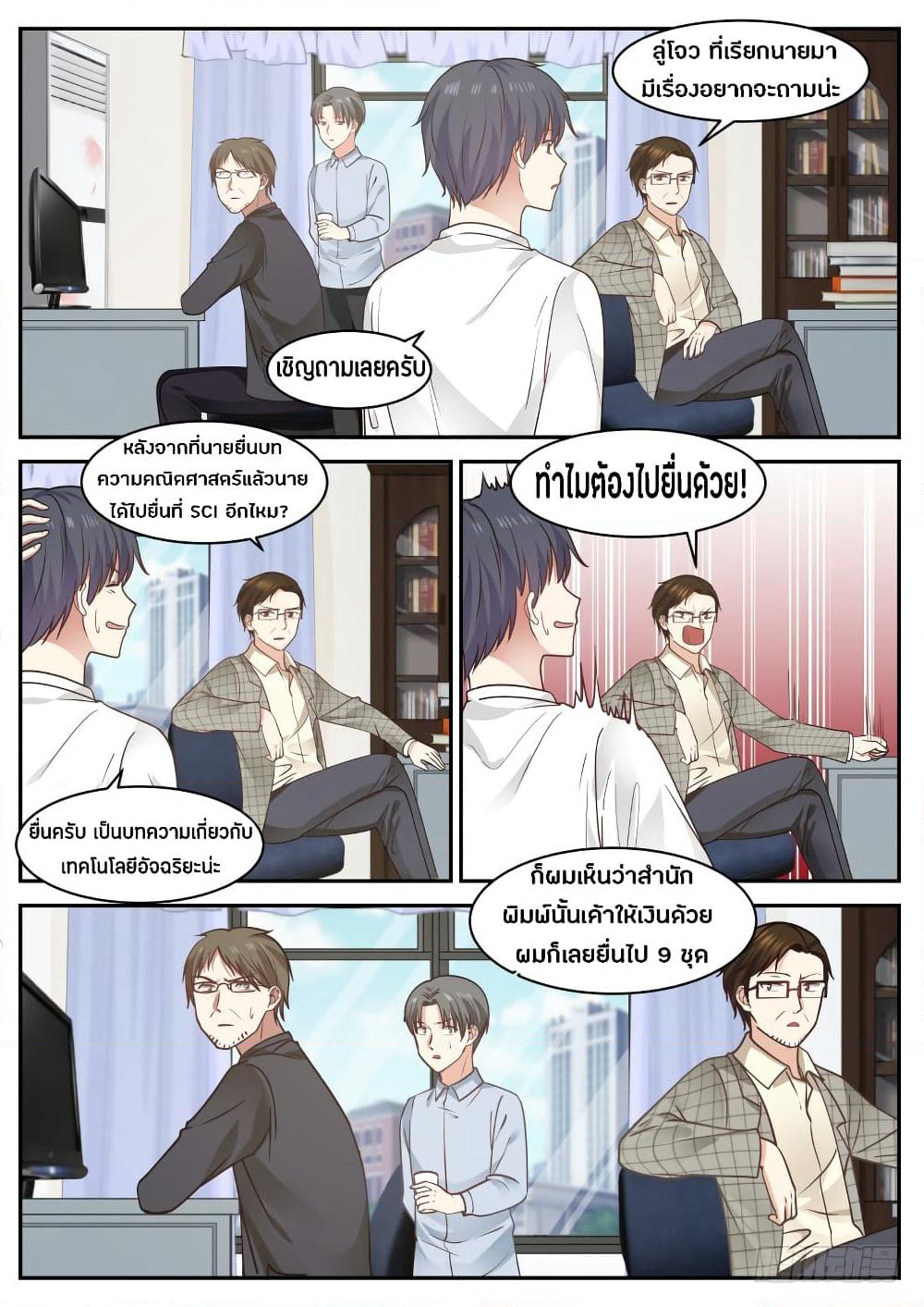 God Student page 4